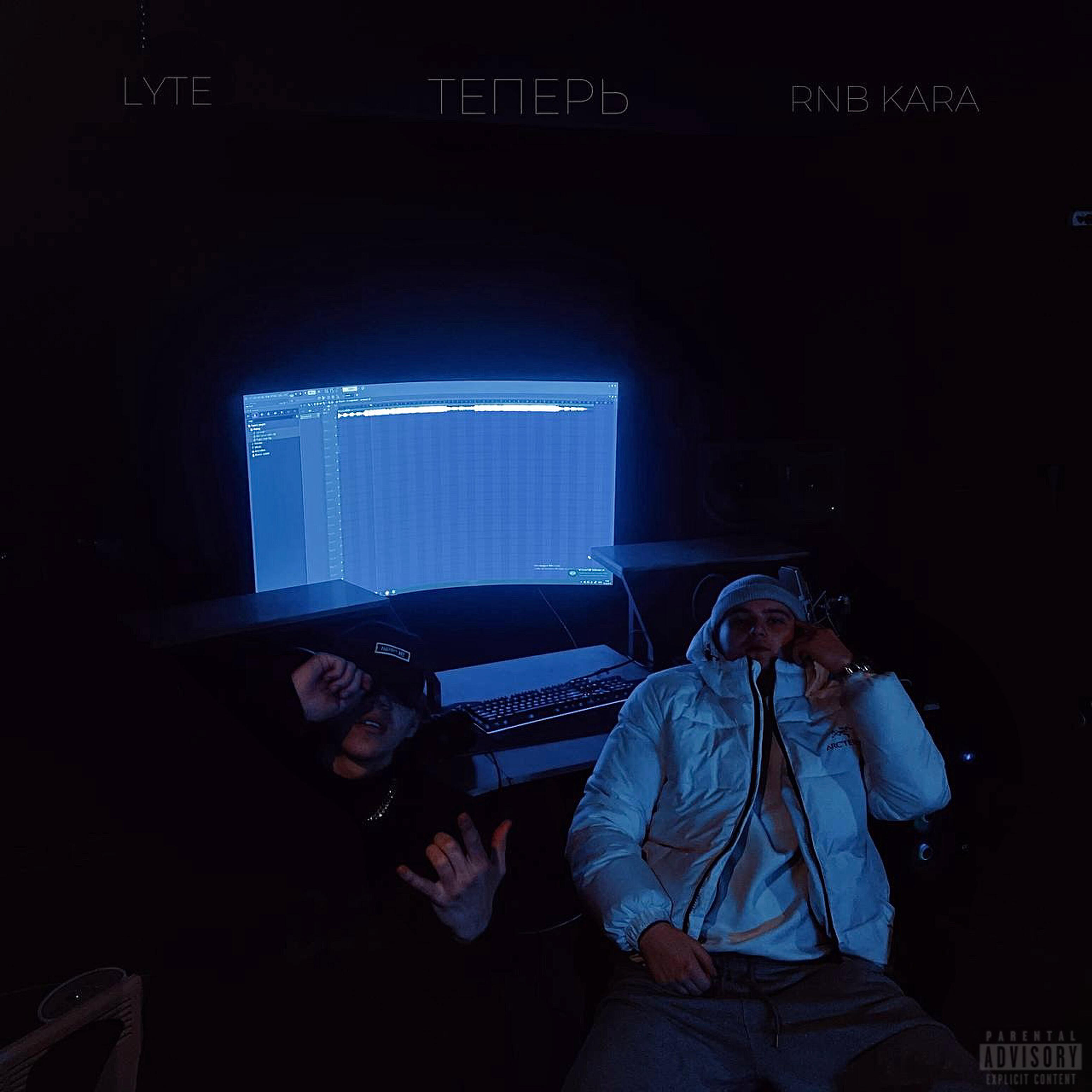 Постер альбома ТЕПЕРЬ