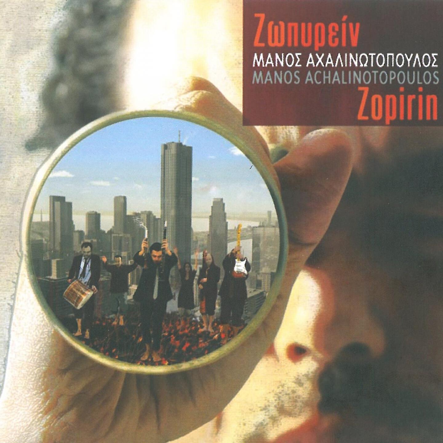 Релиз Zopirin