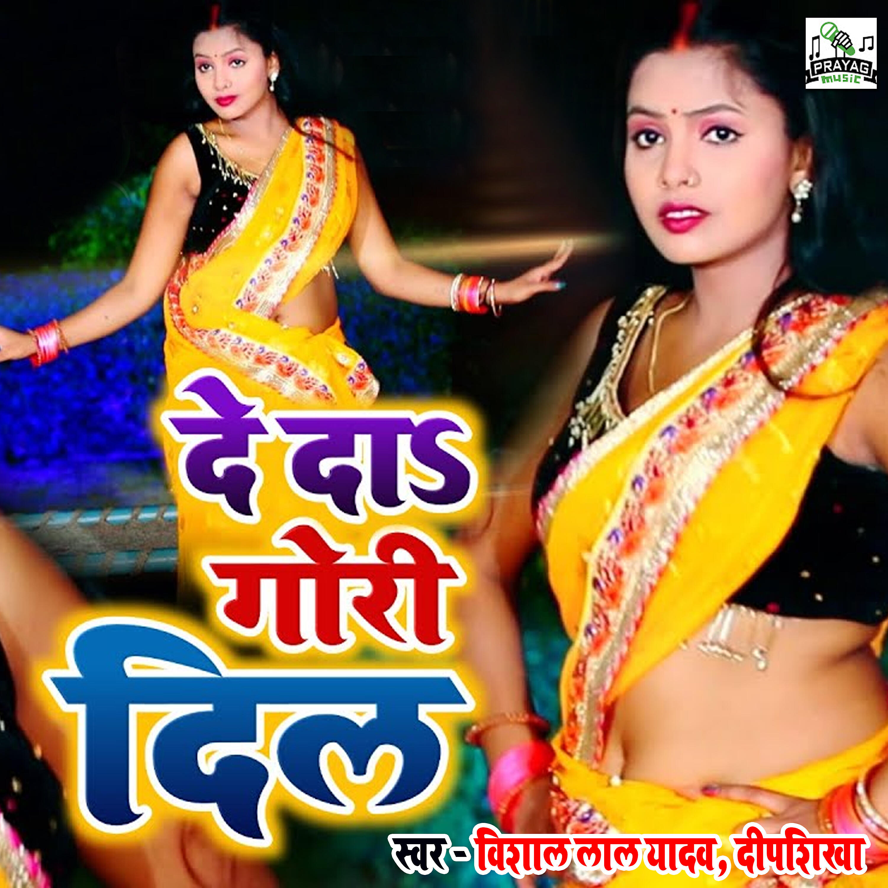 Deepshikha