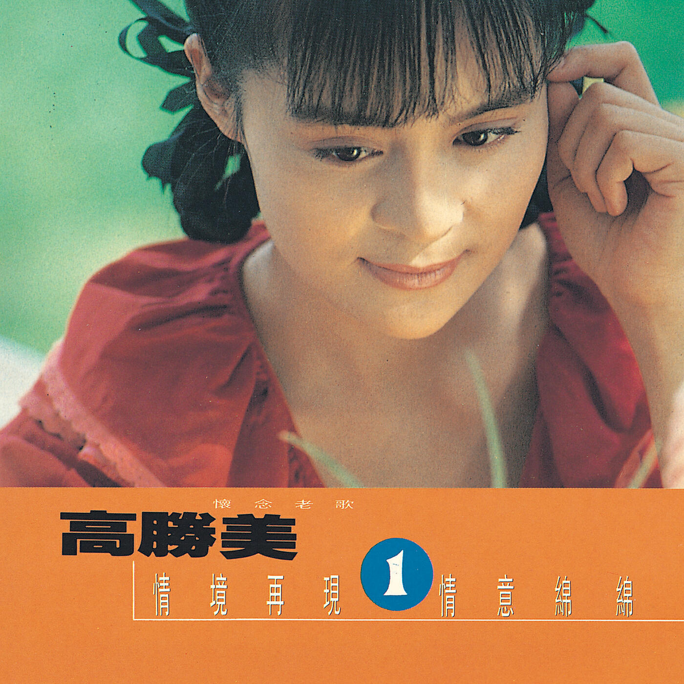 Релиз Gao Sheng Mei Lei She Jin Qu 19