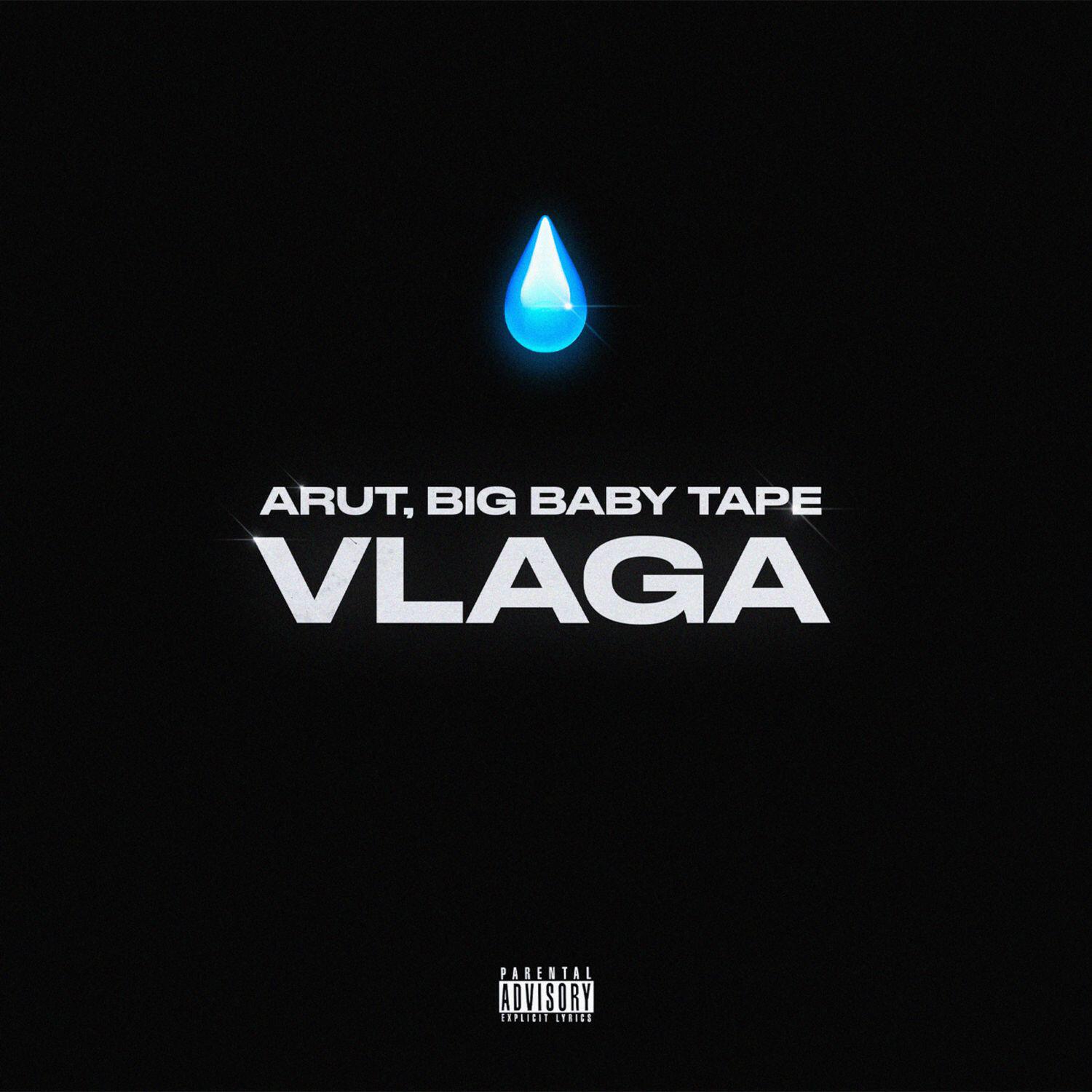 Релиз VLAGA