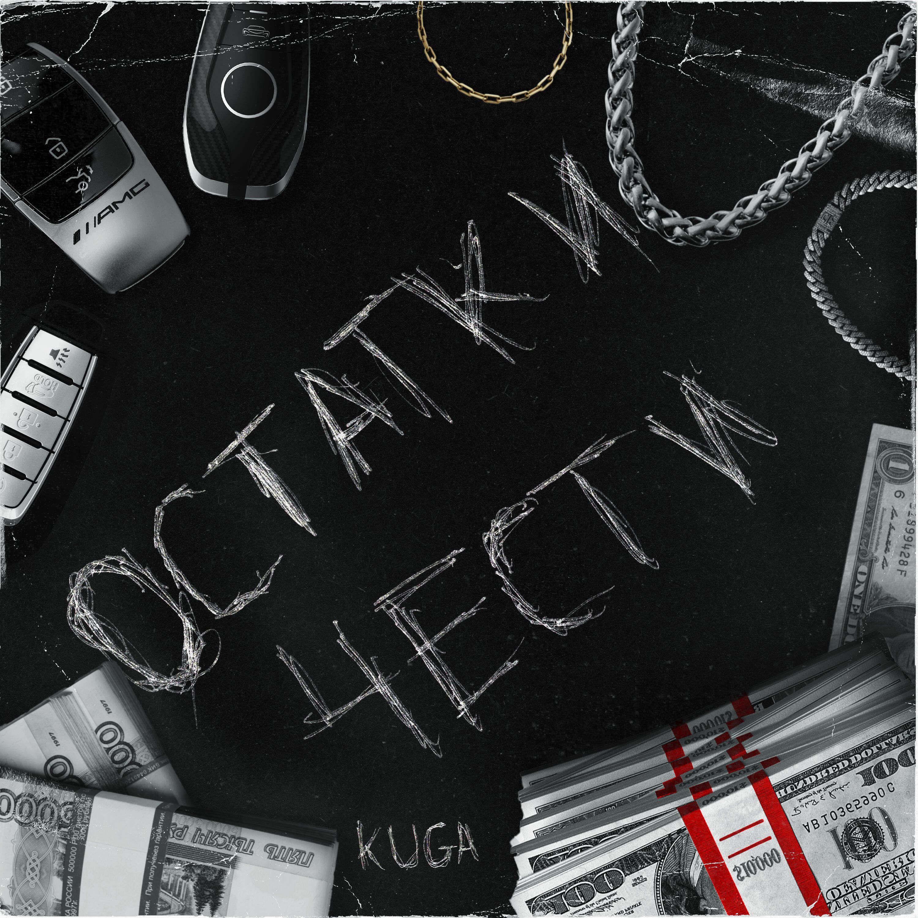 Релиз Остатки чести