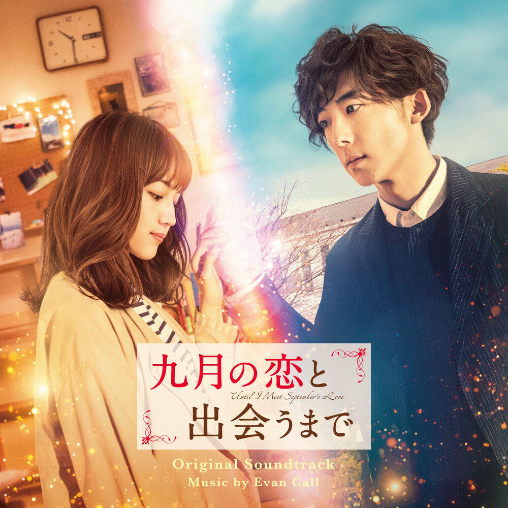 Релиз Until I Meet September's Love (Kugatsuno Koito Deaumade) Original Soundtrack