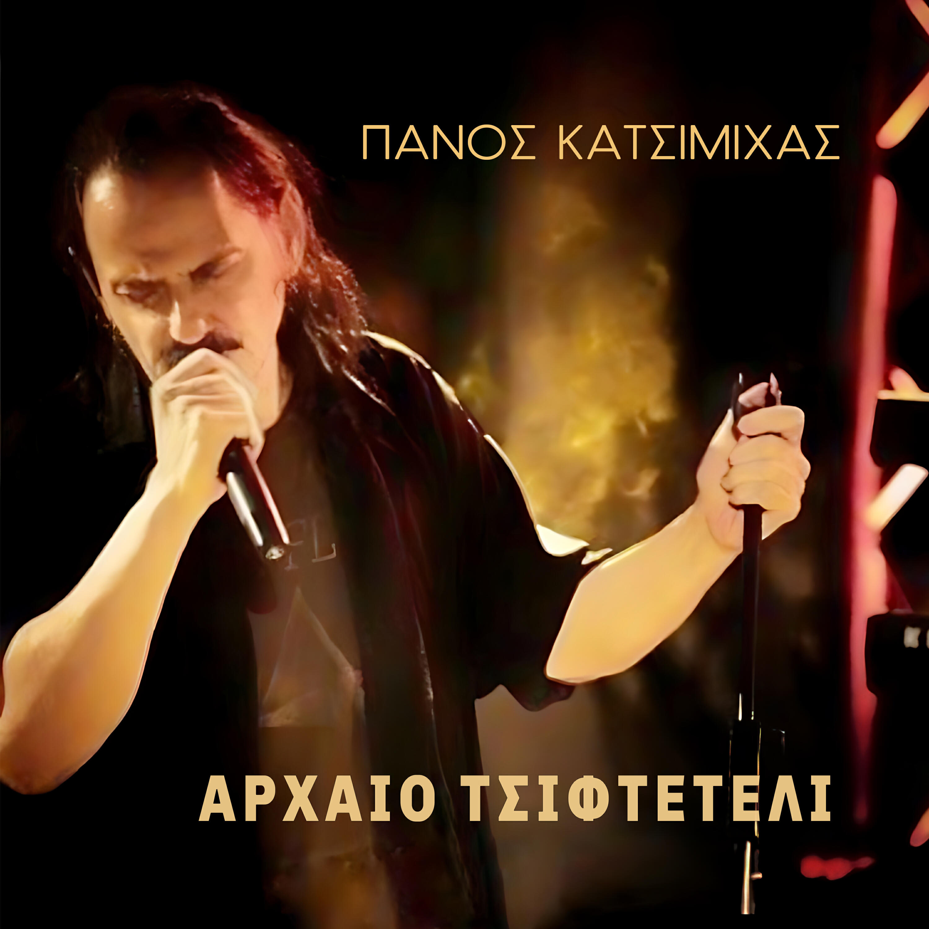 Релиз Archeo Tsifteteli