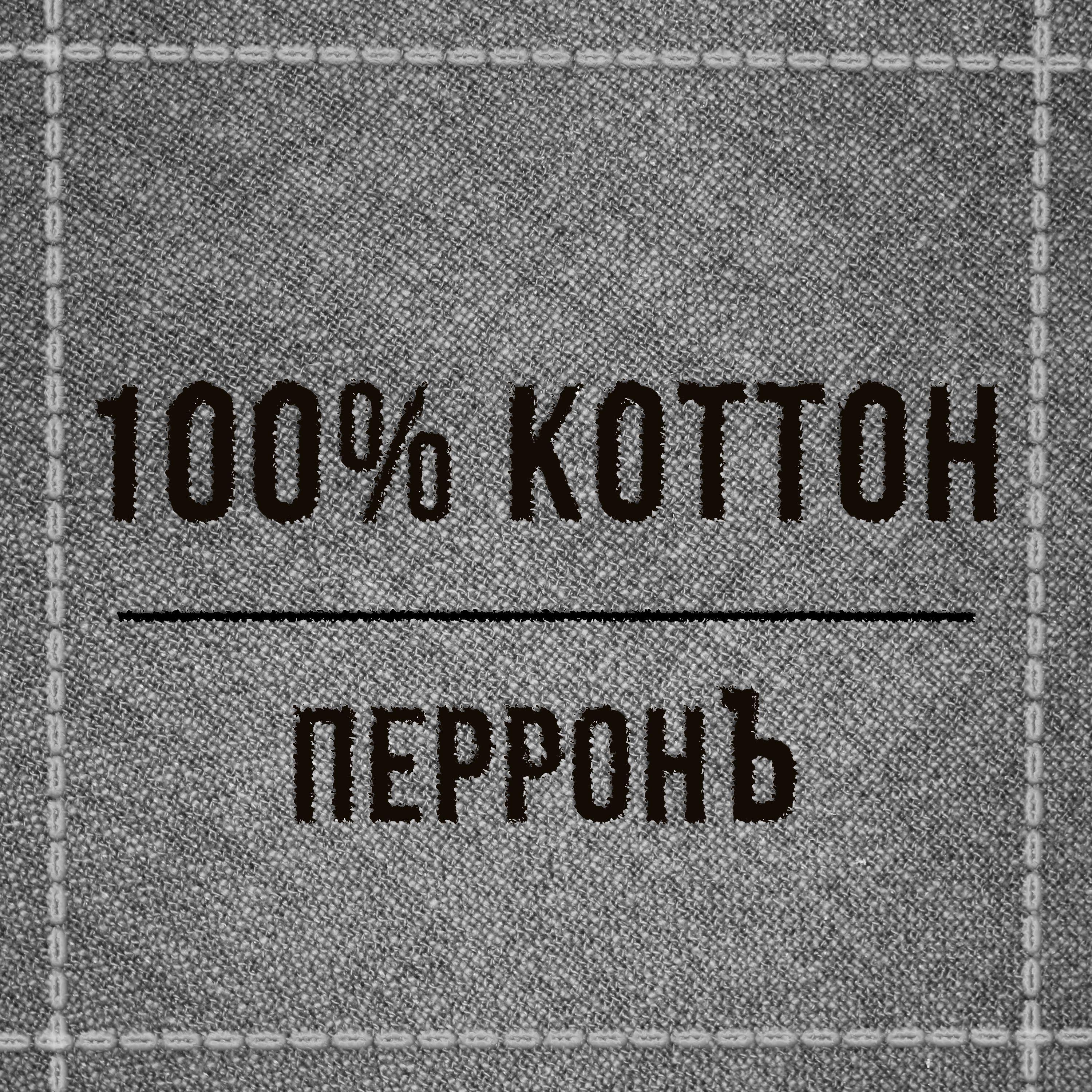 Релиз 100% Коттон