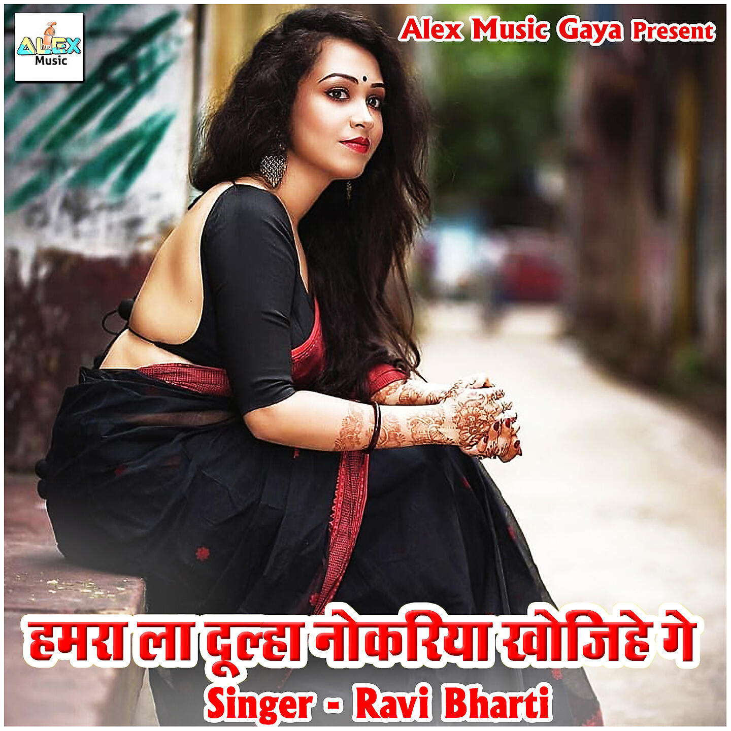Релиз Hamra La Dulha Nokariya Khojihe Ge