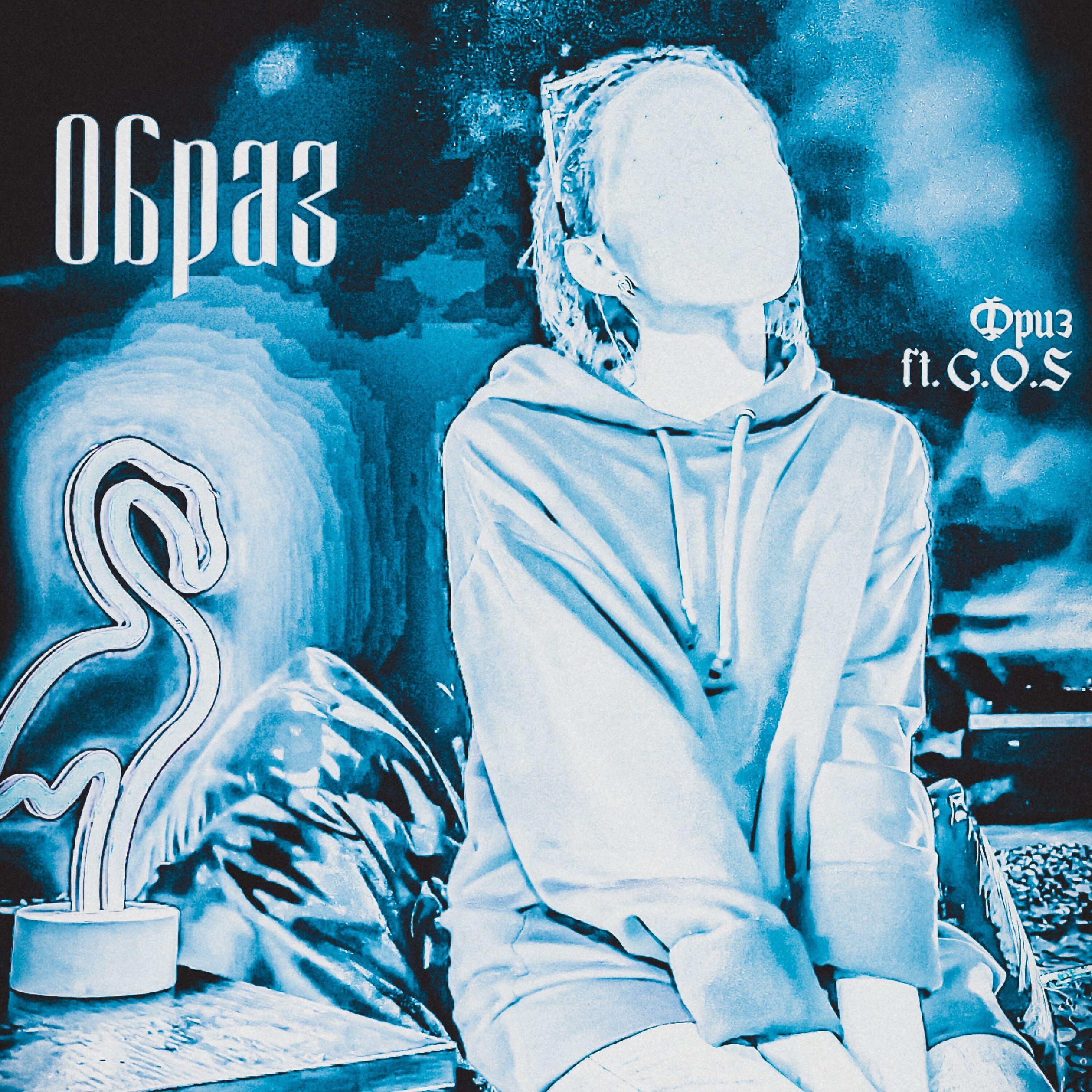 G.O.S
