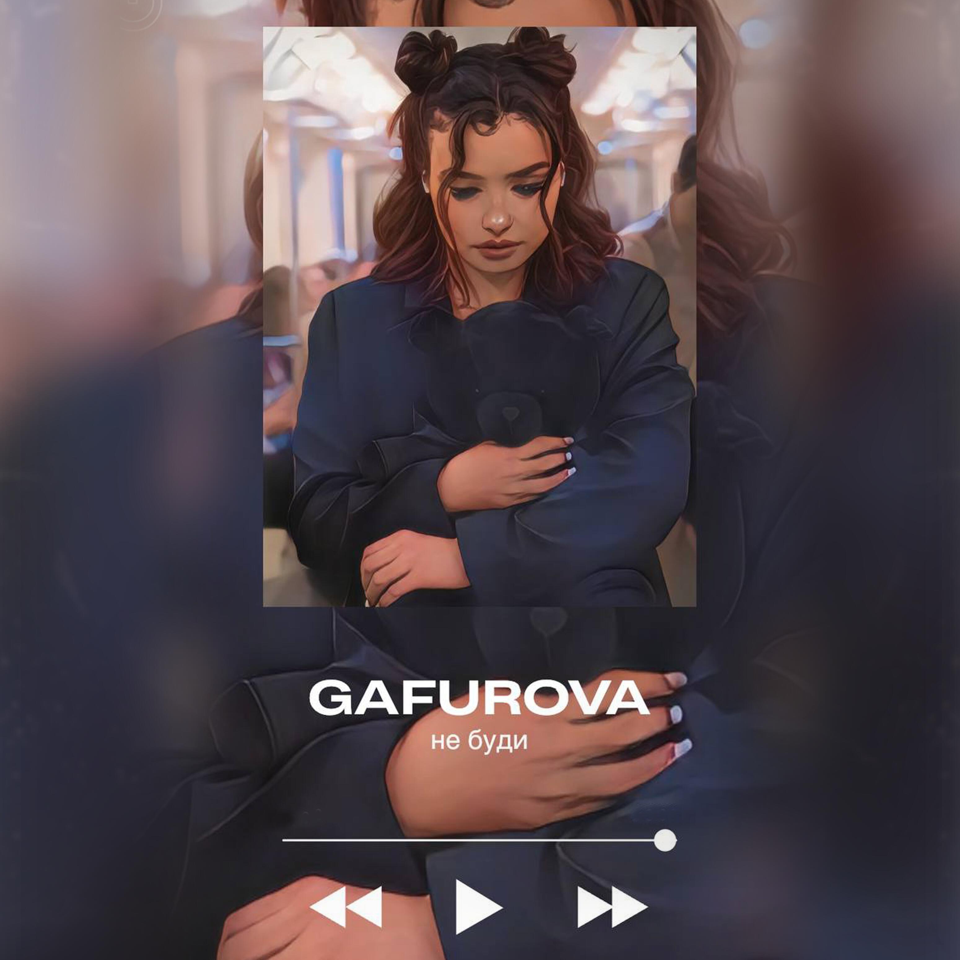 Релиз Не буди