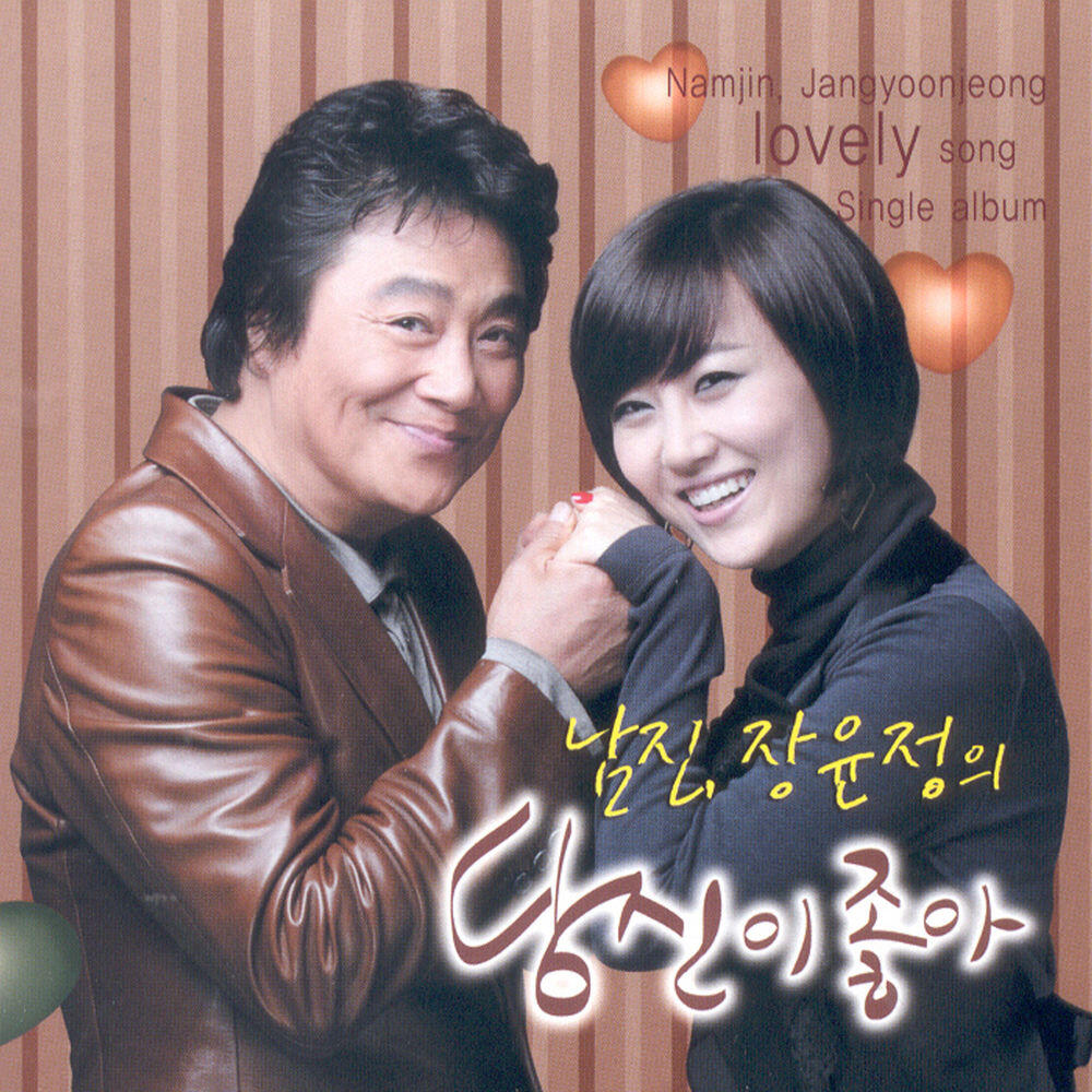Релиз 당신이 좋아