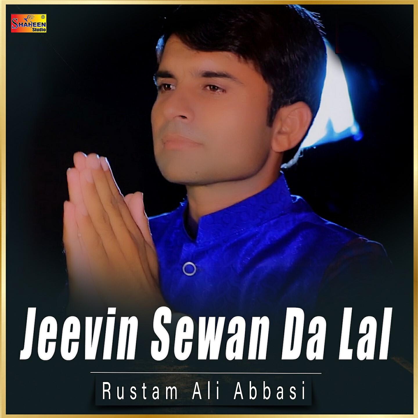 Релиз Jeevin Sewan Da Lal