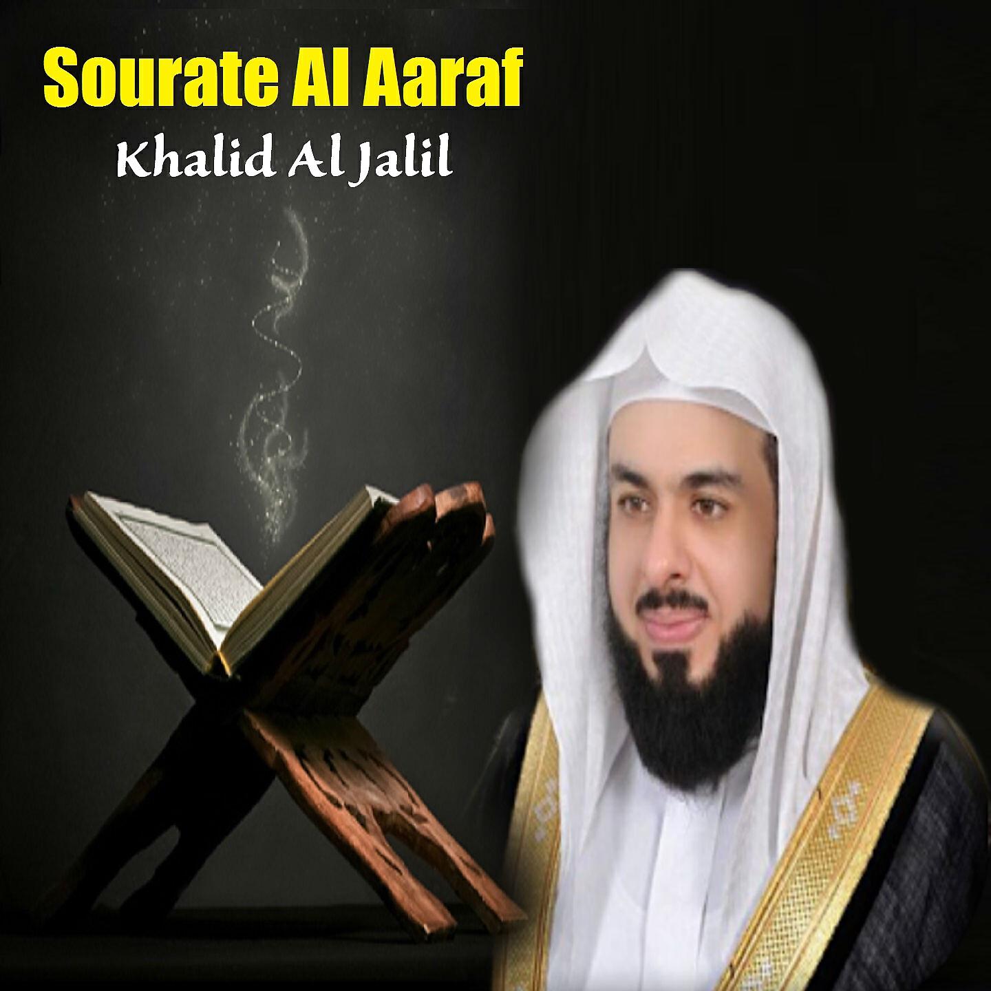 Релиз Sourate Al Aaraf