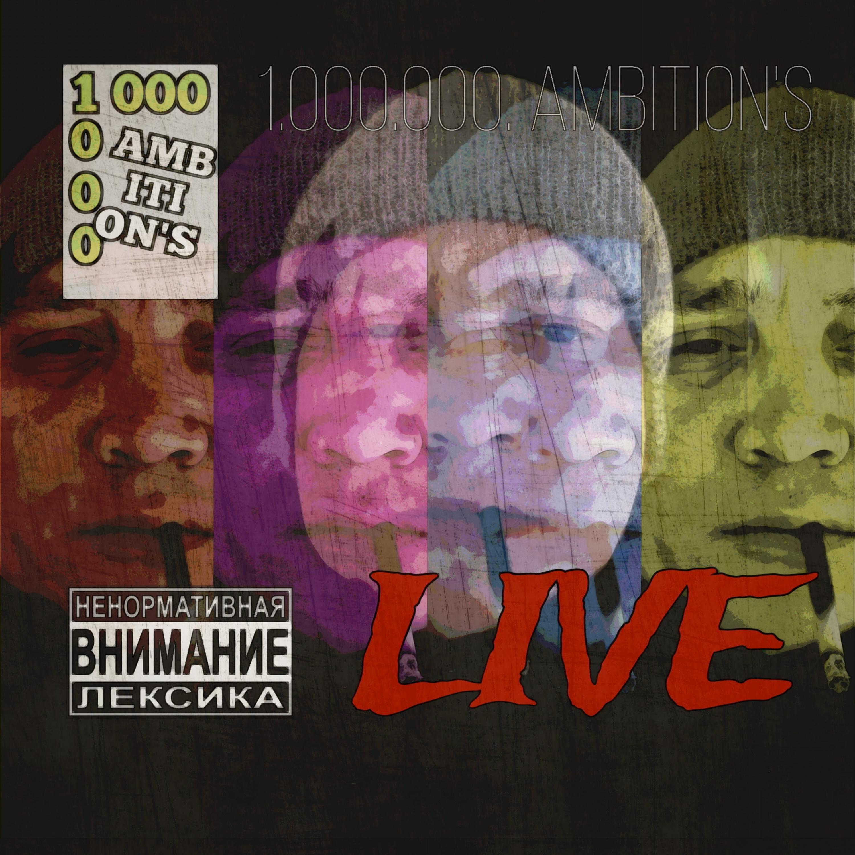 Релиз Live