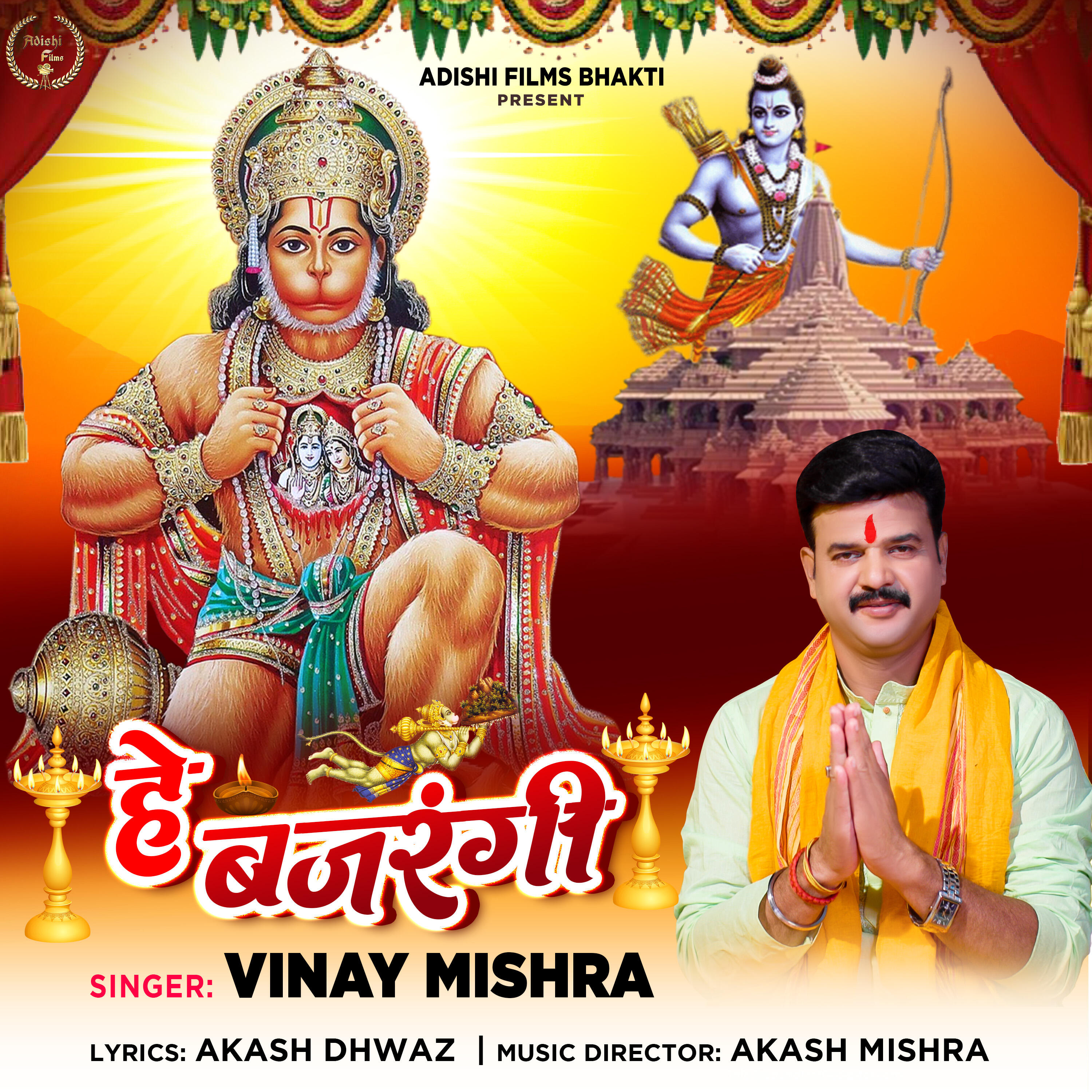 Vinay Mishra