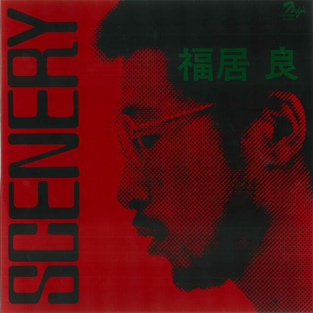 Релиз シーナリィ