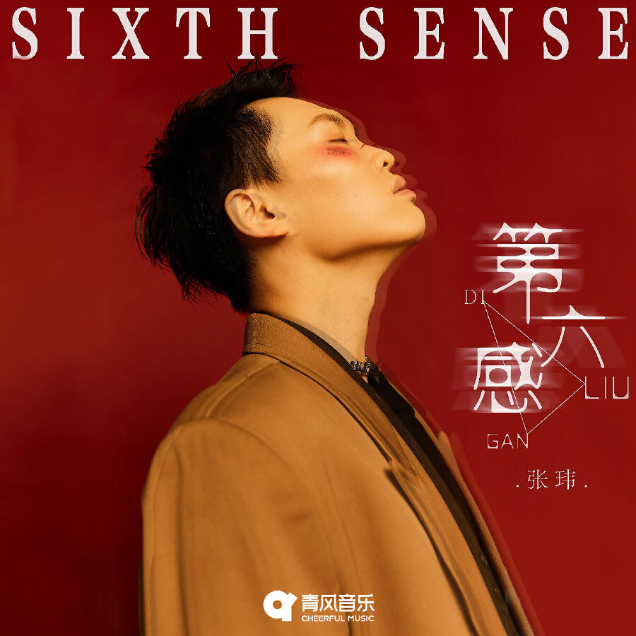 Волна по релизу