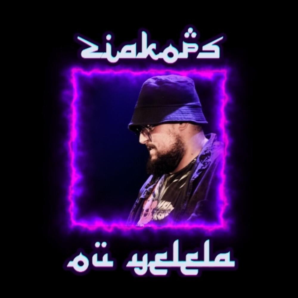 Релиз Ou Yelela