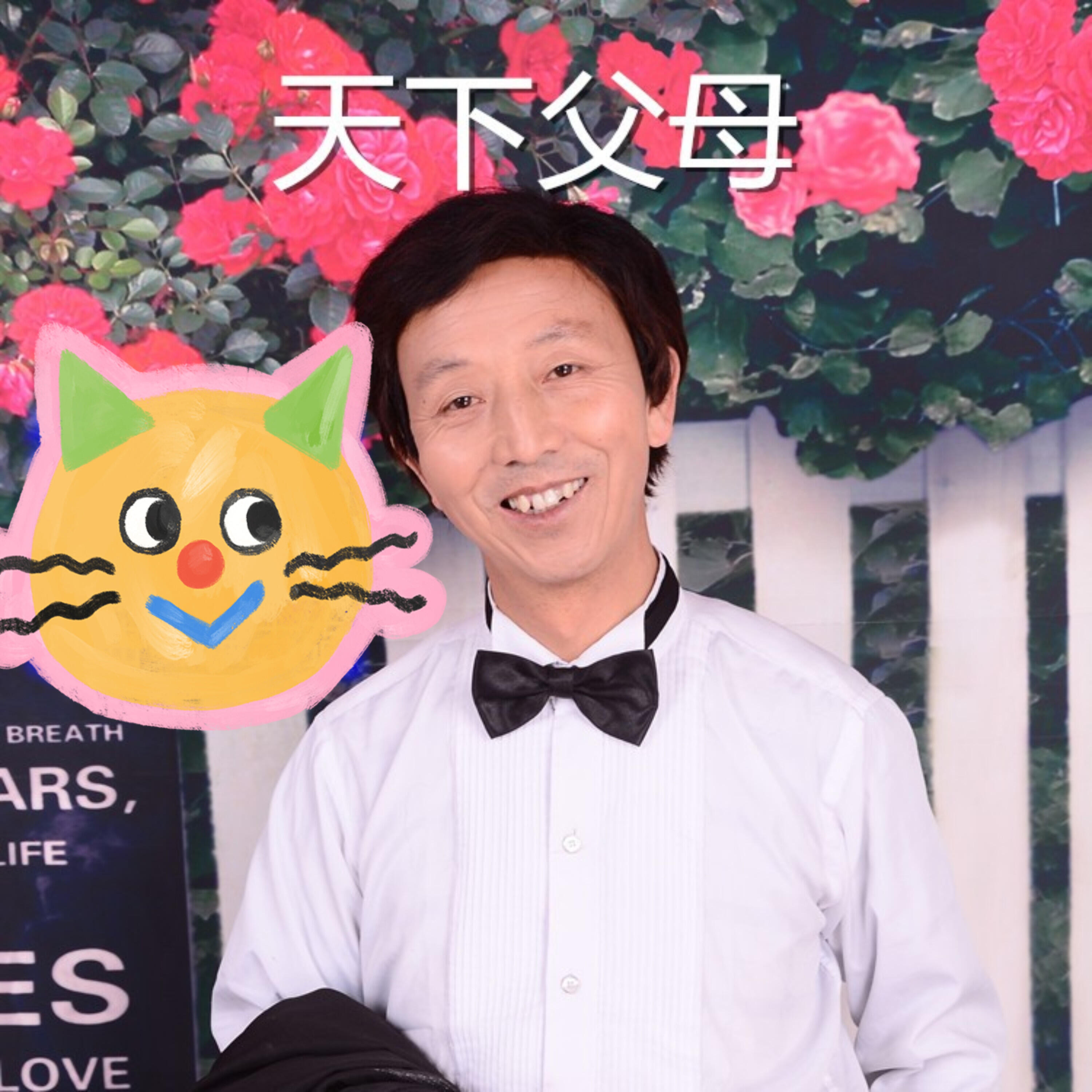 Релиз 天下父母