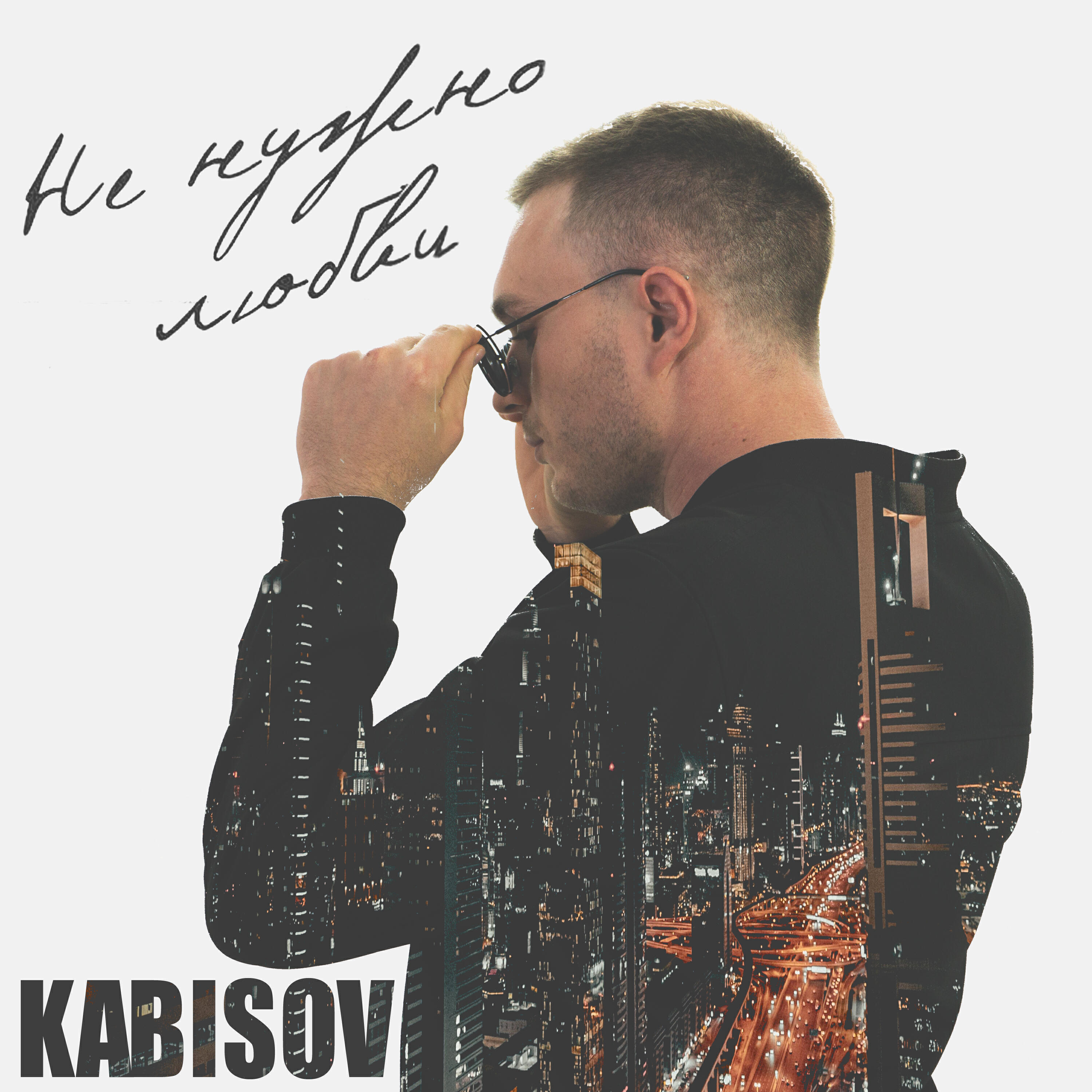 Обложка трека