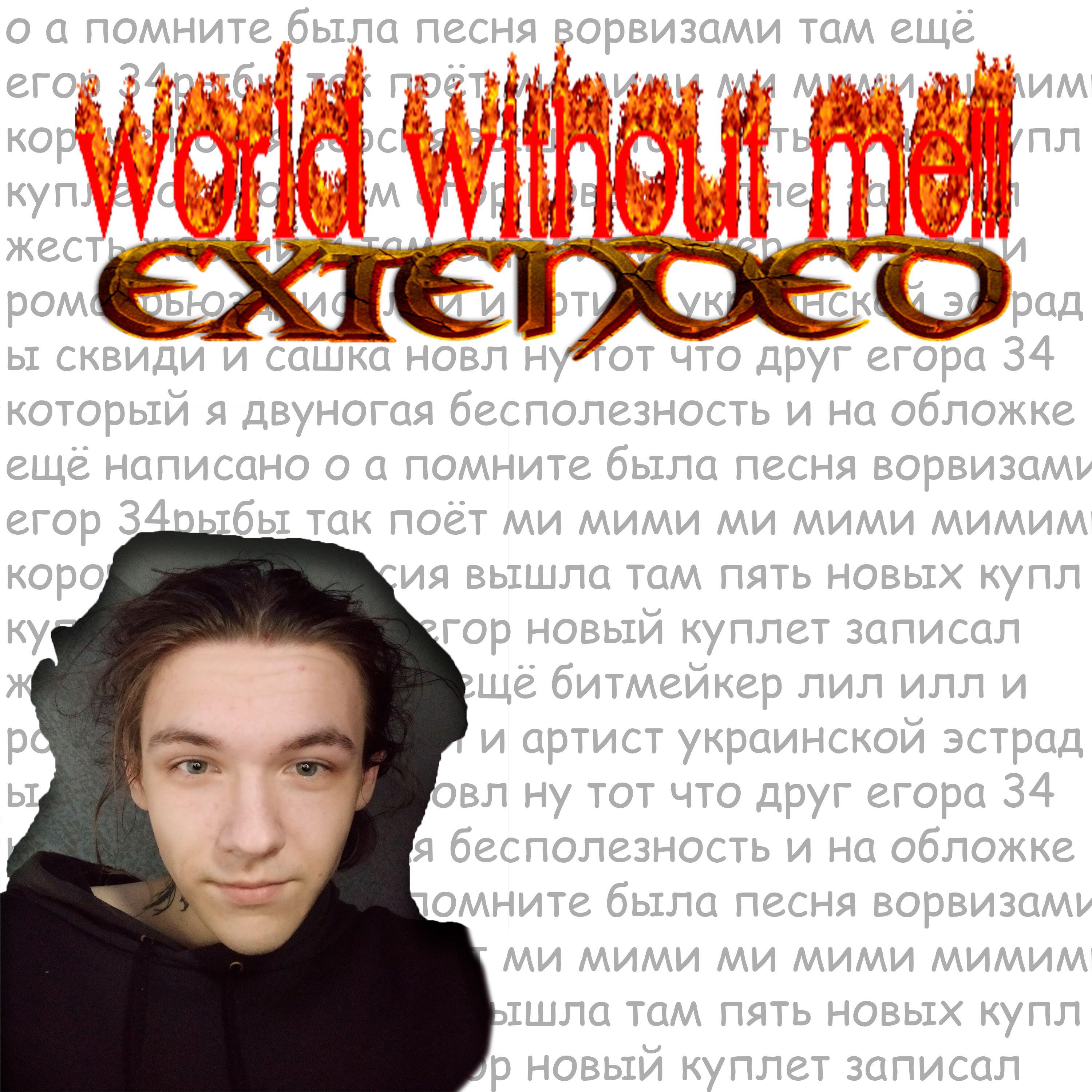 whereisthesquiddy