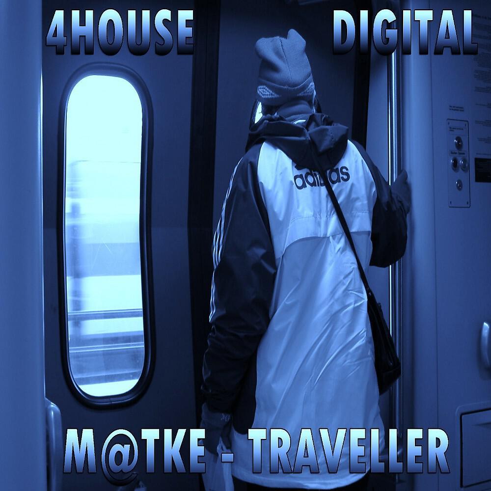 Релиз Traveller