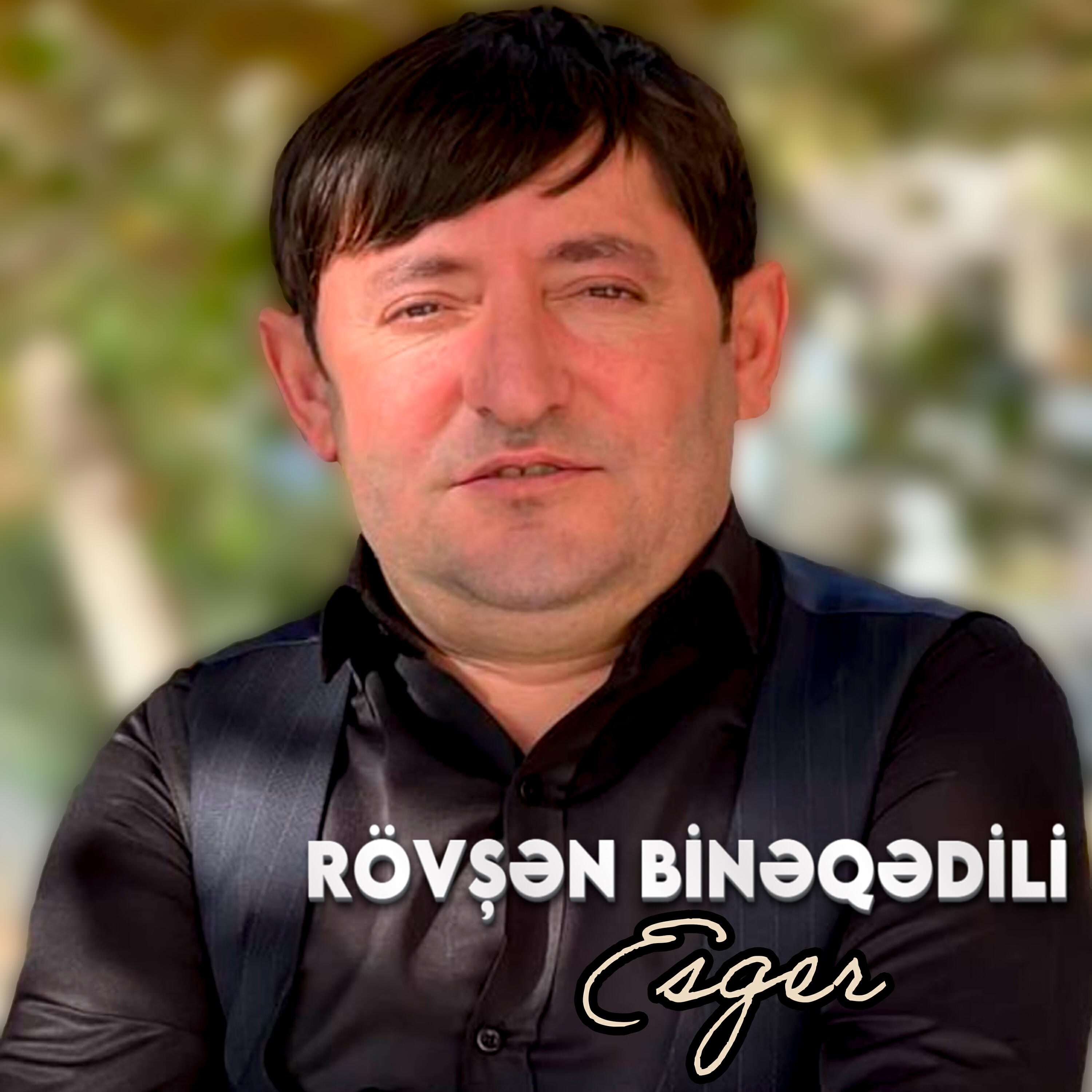 Релиз Esger