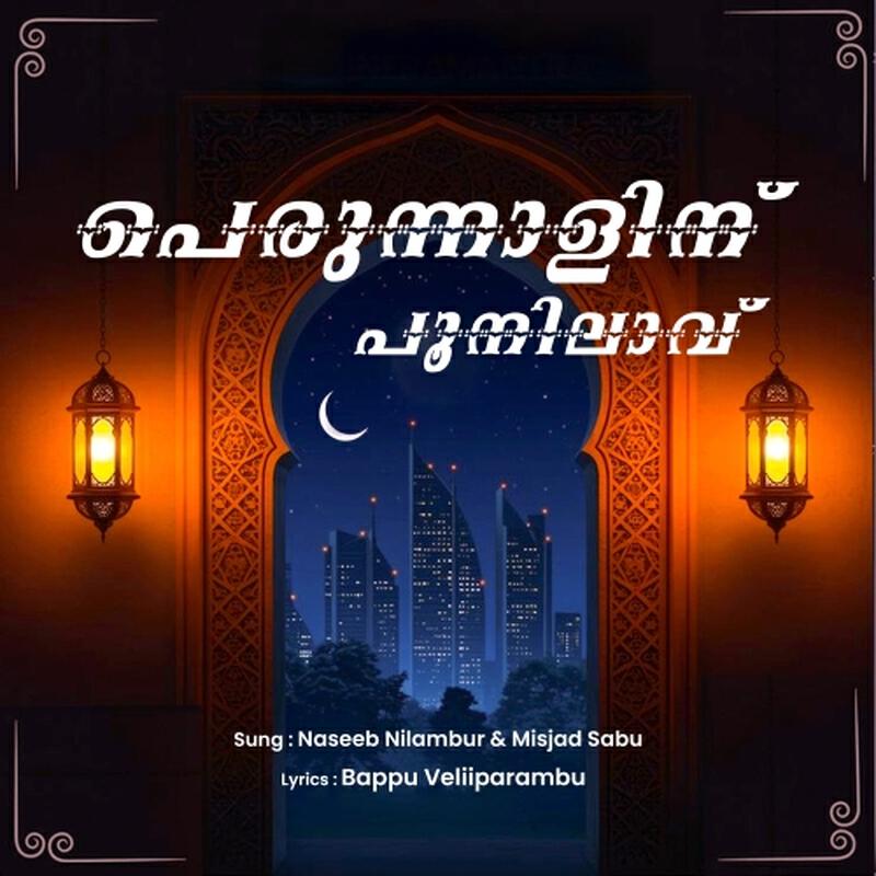 Naseeb Nilambur