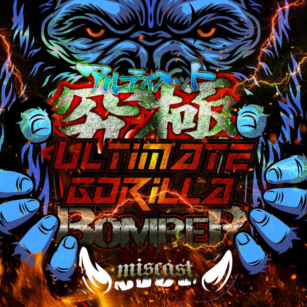 Релиз ULTIMATE GORILLA BOMBER