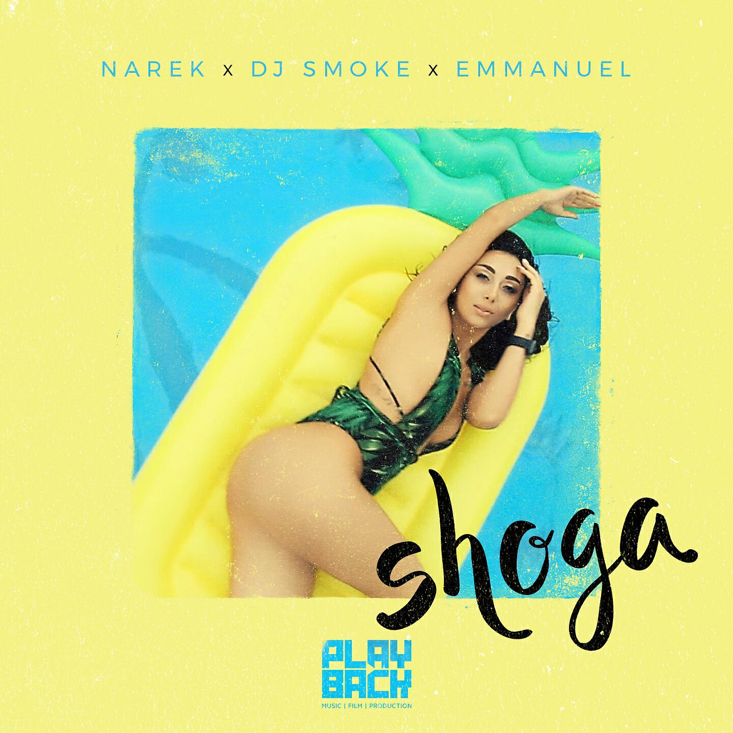 Релиз Shoga