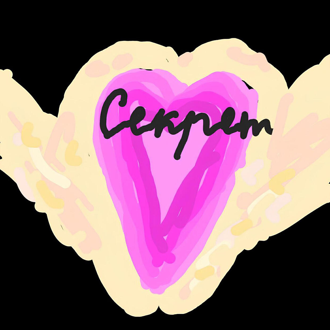 Релиз Секрет