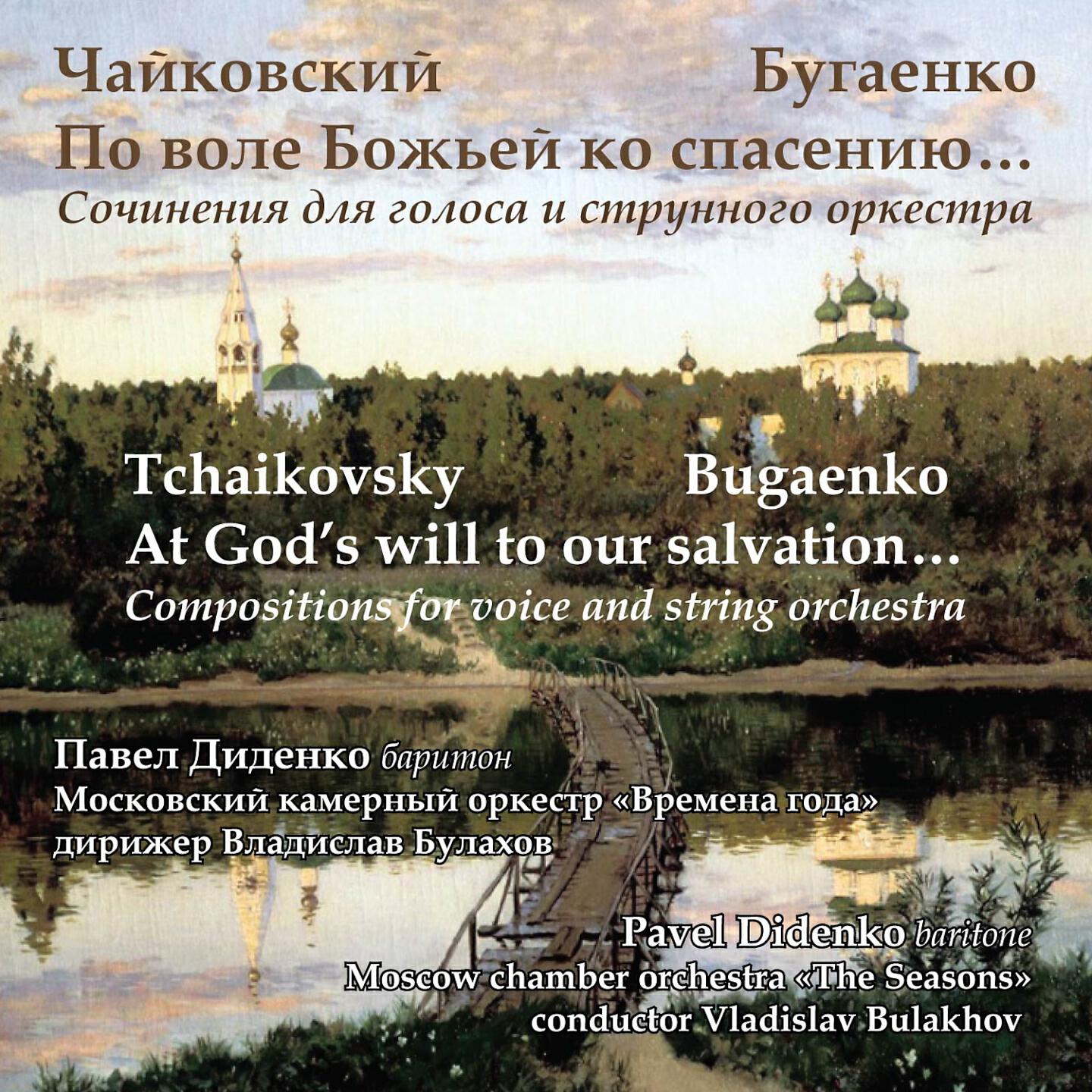 Релиз At God's Will to Our Salvation...
