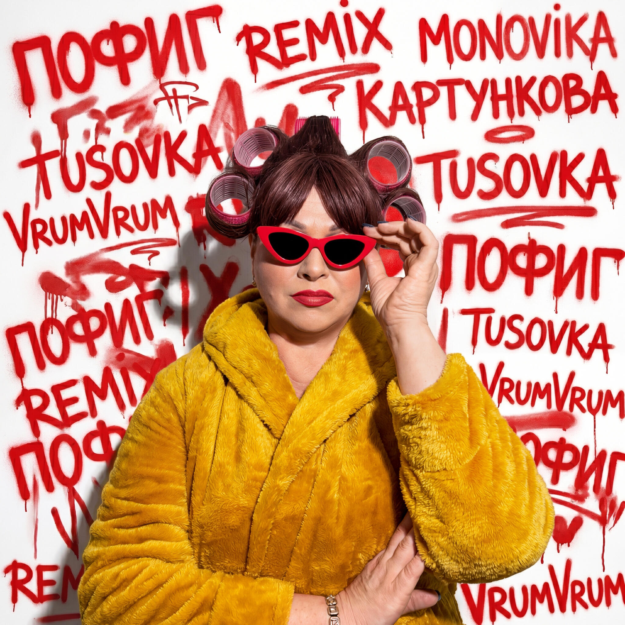 Релиз пОфиг 2.0
