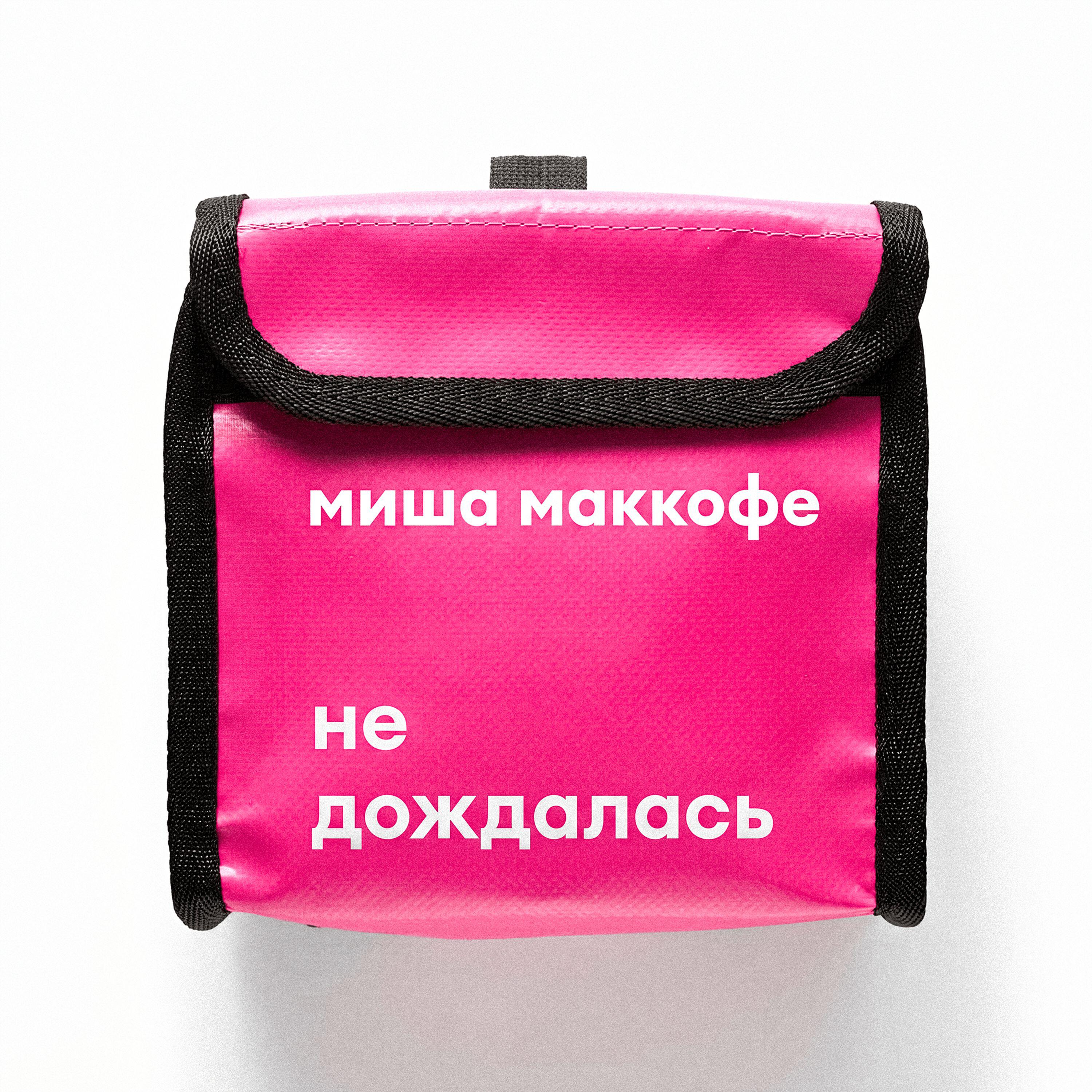Релиз Не дождалась