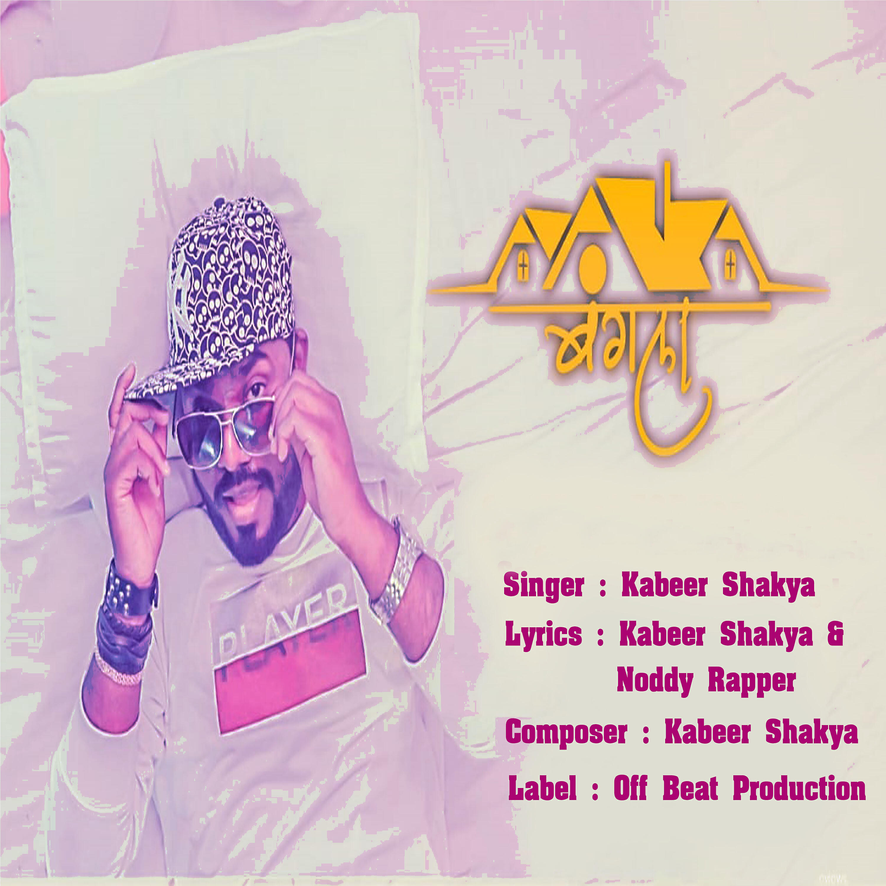 Релиз Bangla