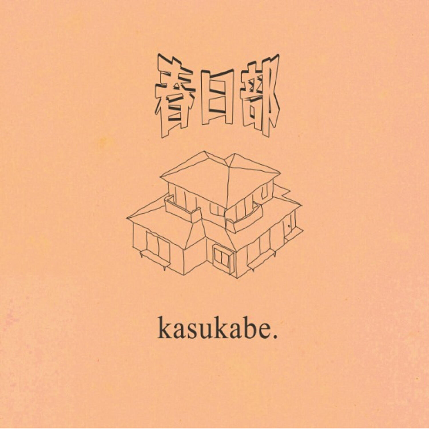 Релиз Kasukabe