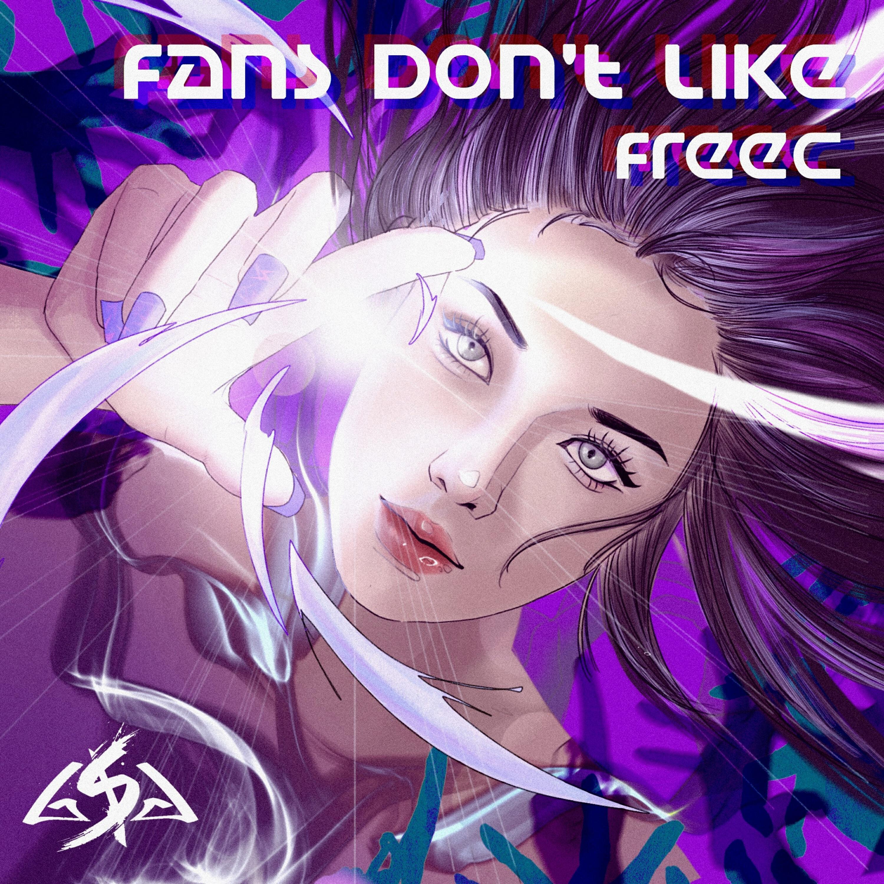 Релиз Fans Don't Like