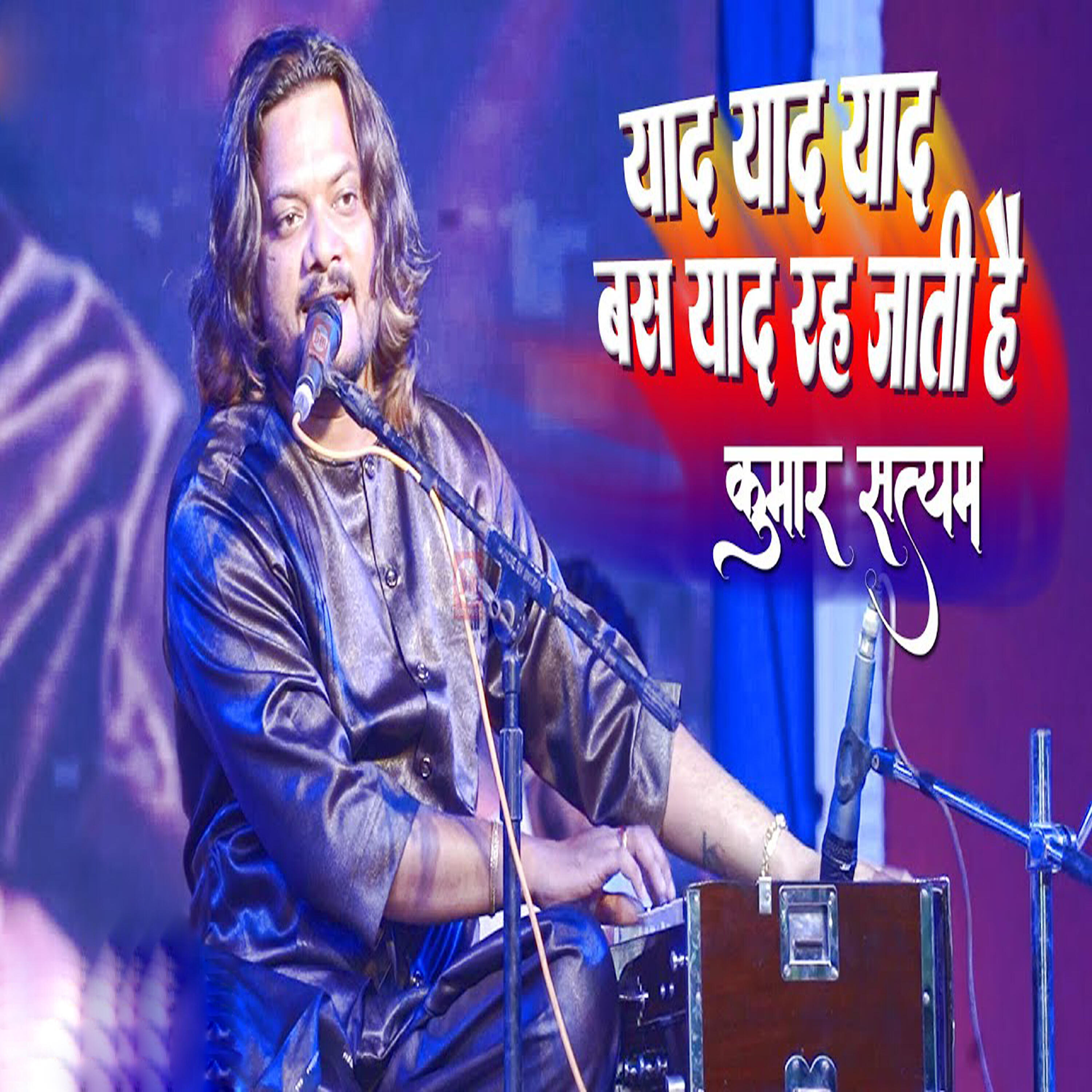 Kumar Satyamm