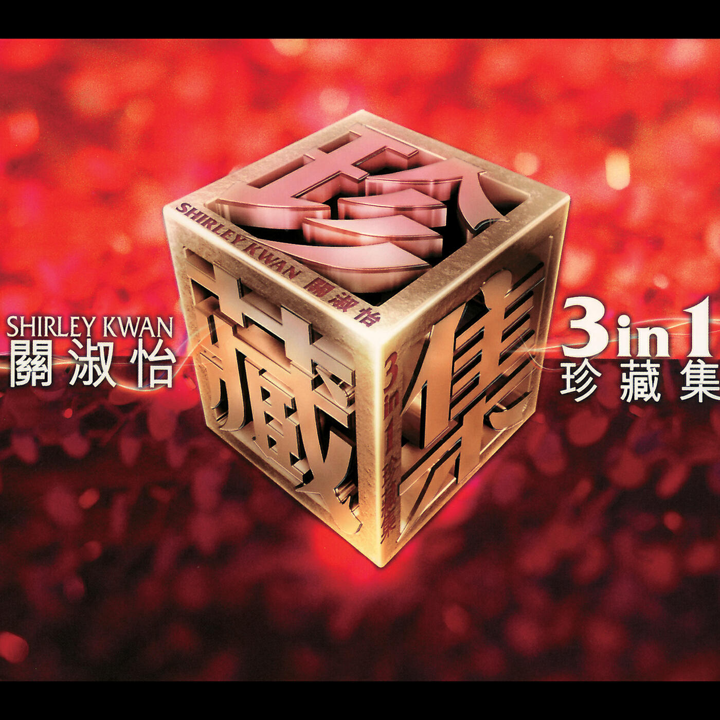Скачать песню 關淑怡 - 仍流著眼淚 бесплатно в MP3 для Android и iOS