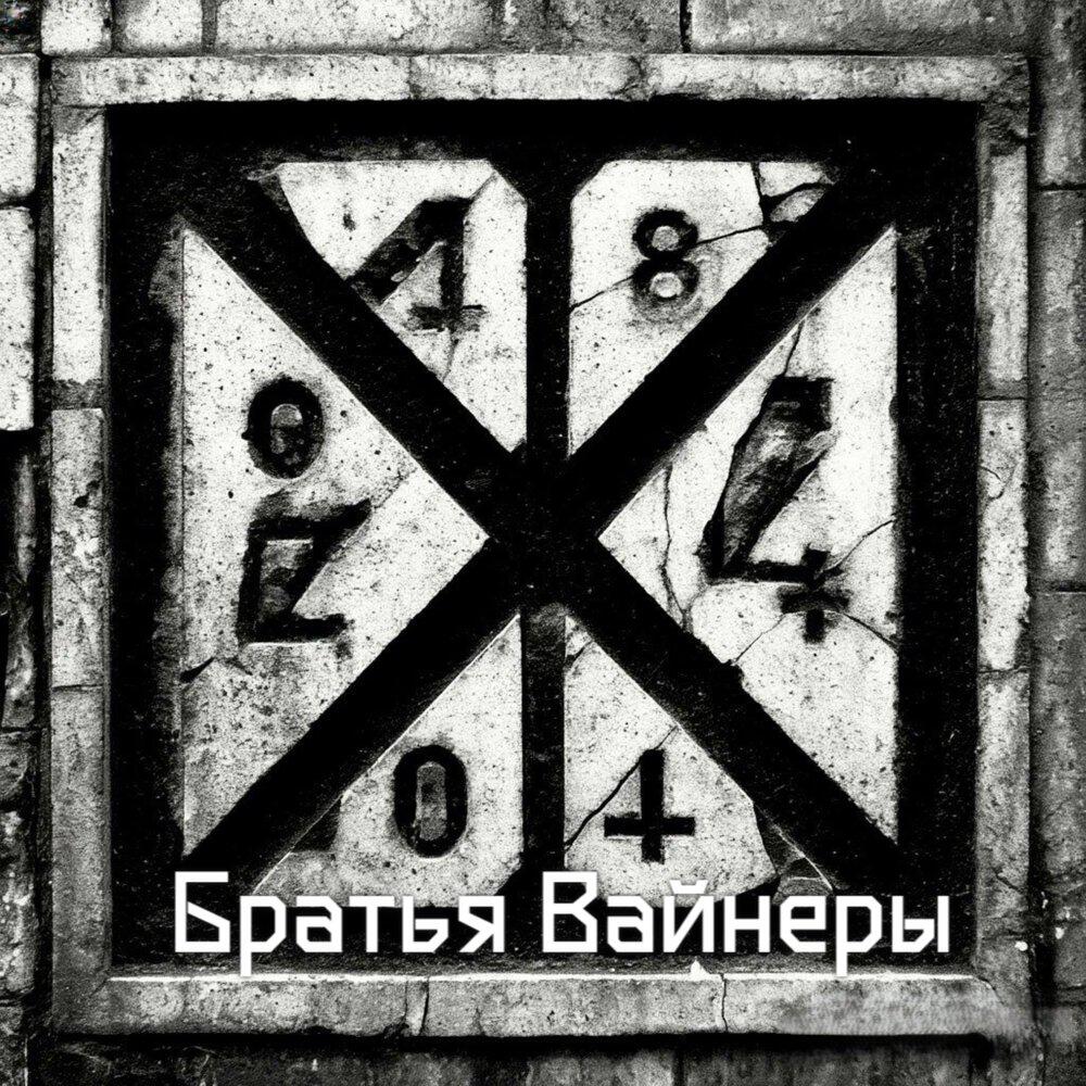 Релиз 2084