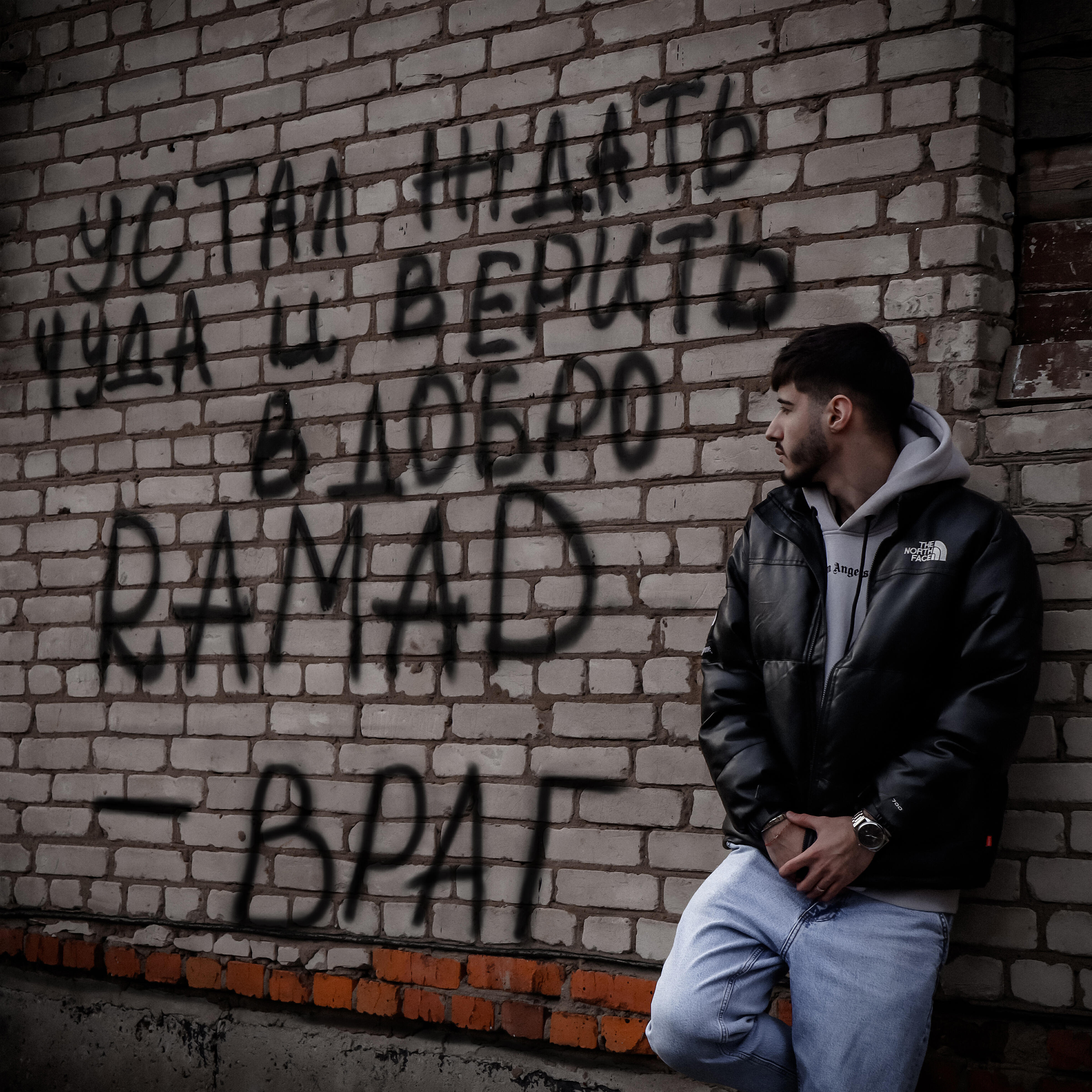 Релиз Враг