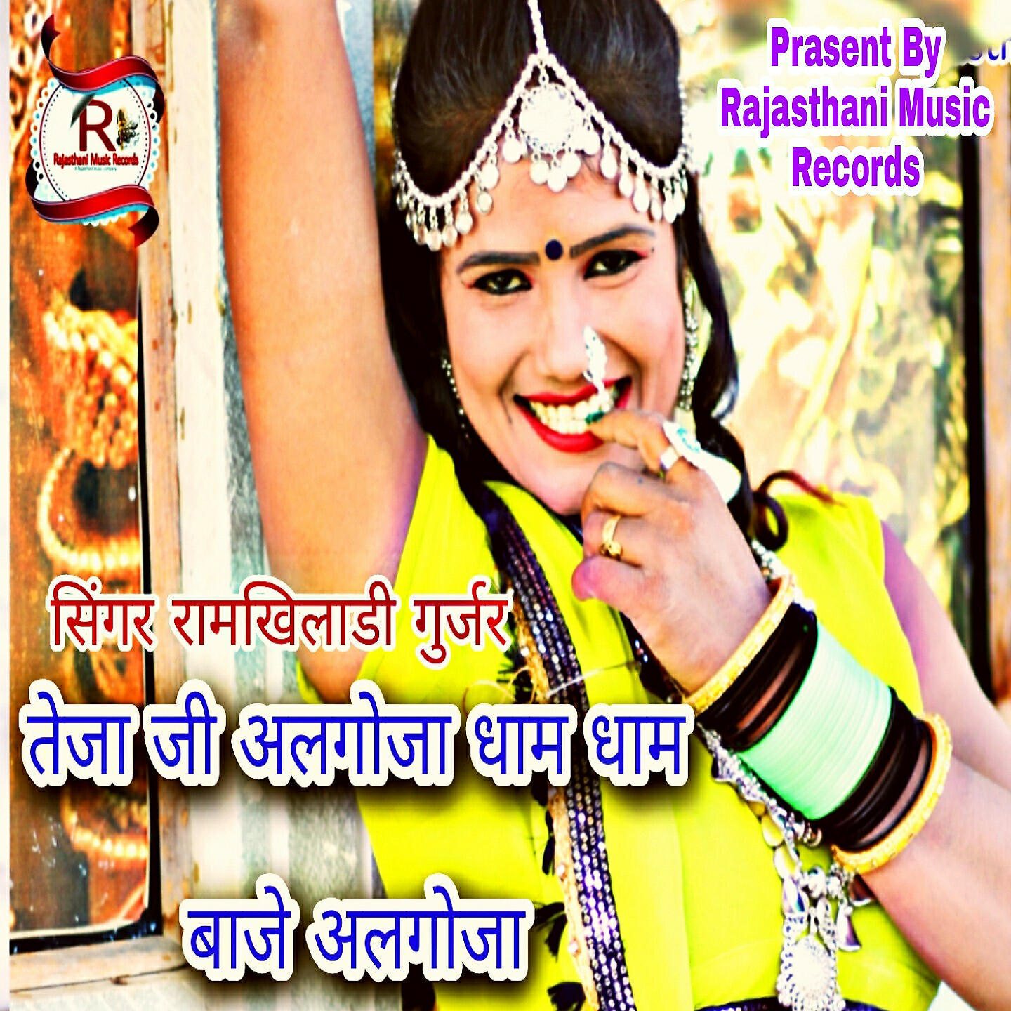 Релиз Tejaji Algoja Dham Dham Bhaje Algoja