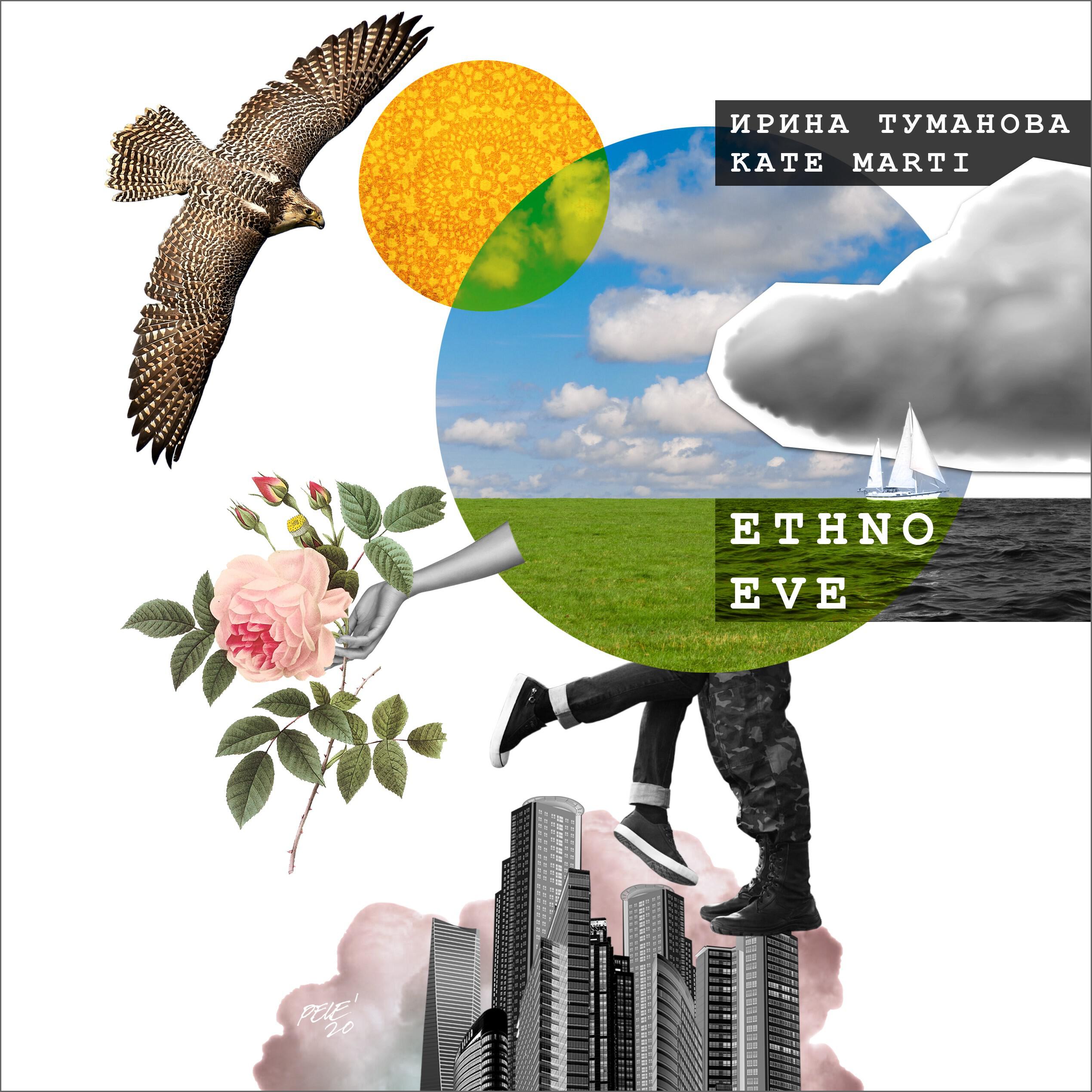 Релиз Ethno eve