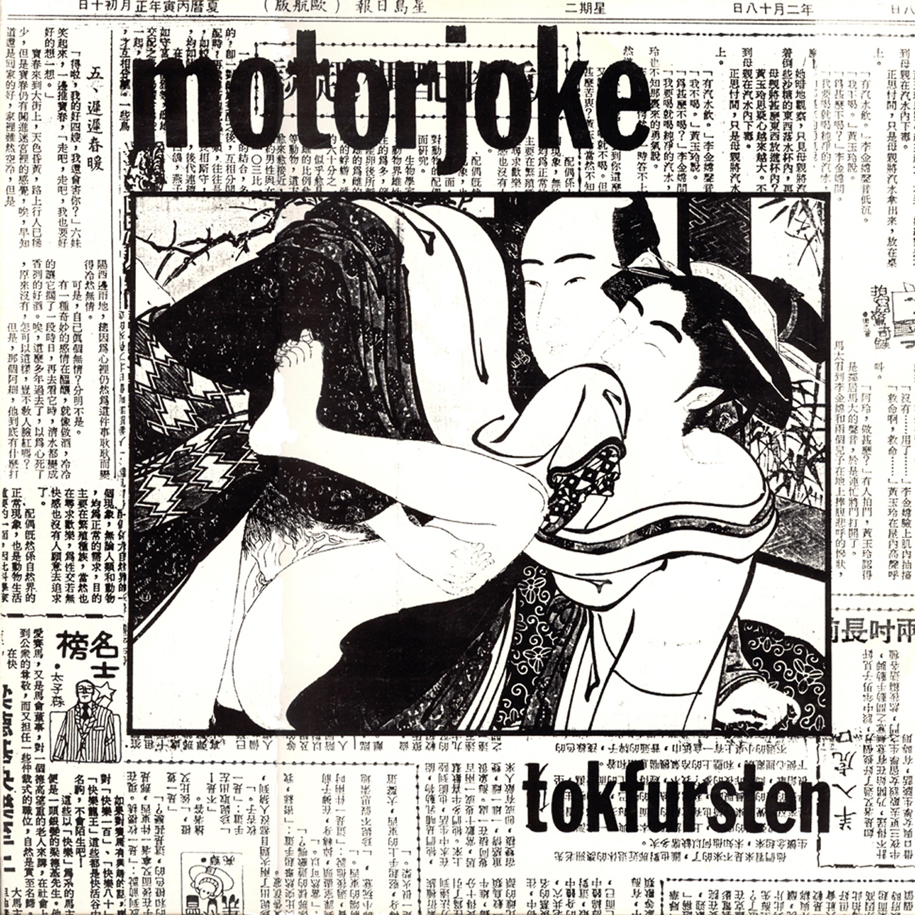Релиз Tokfursten