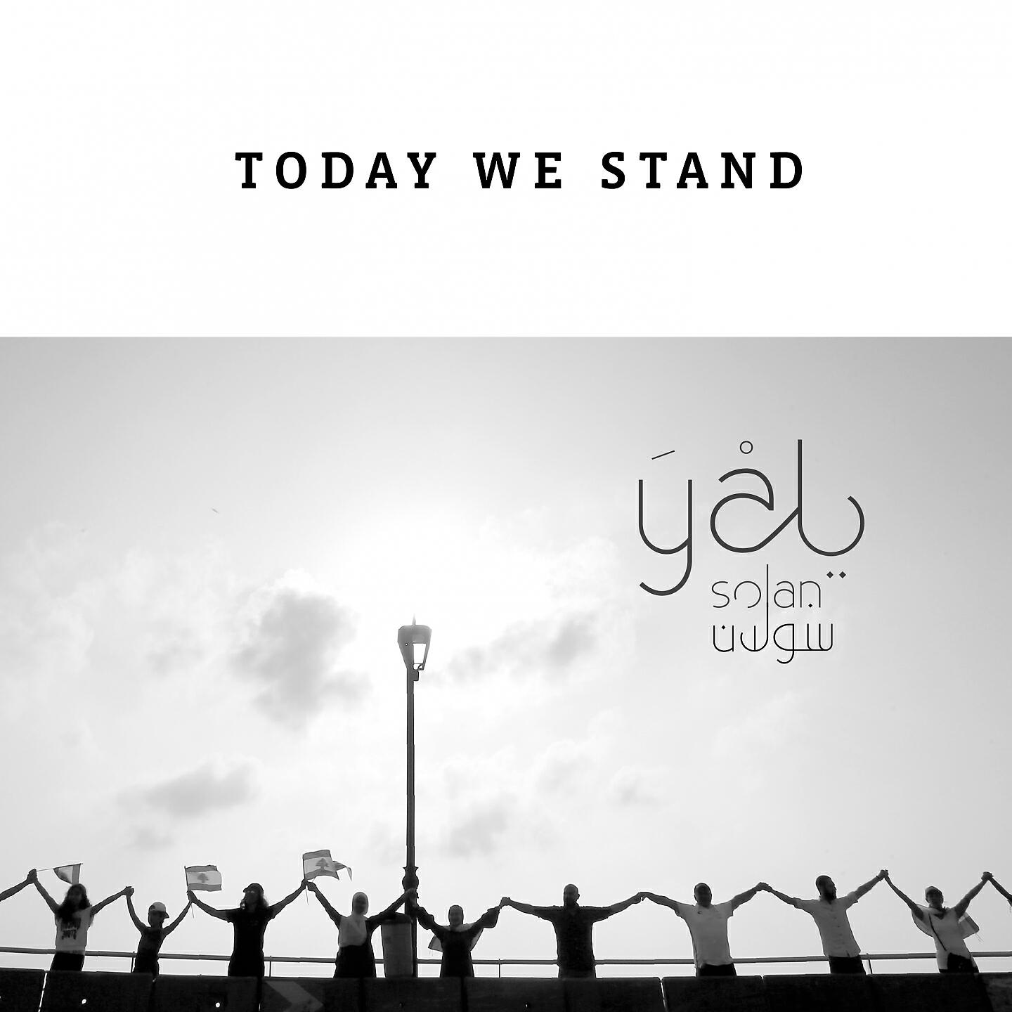 Релиз Today We Stand