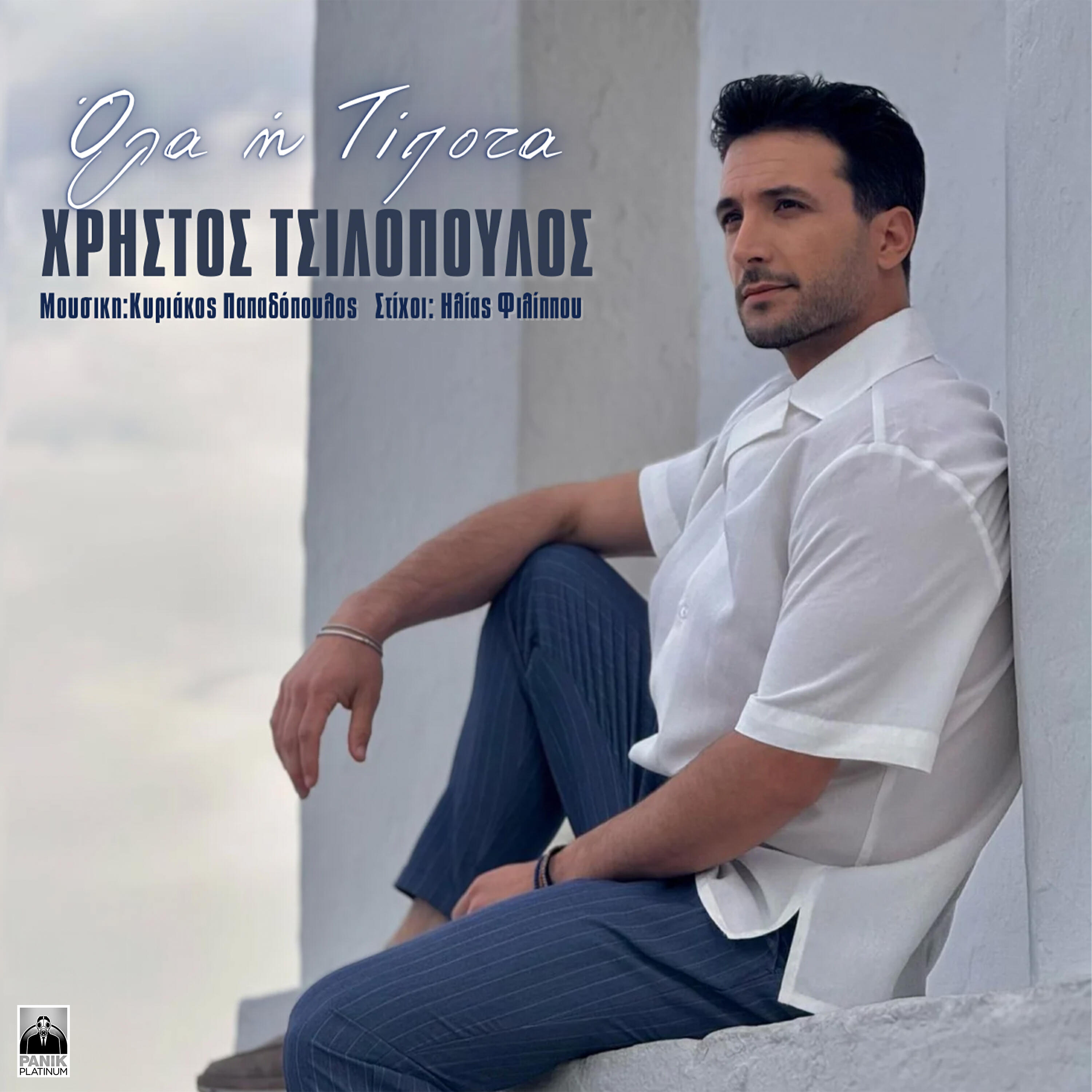 Релиз Ola I Tipota