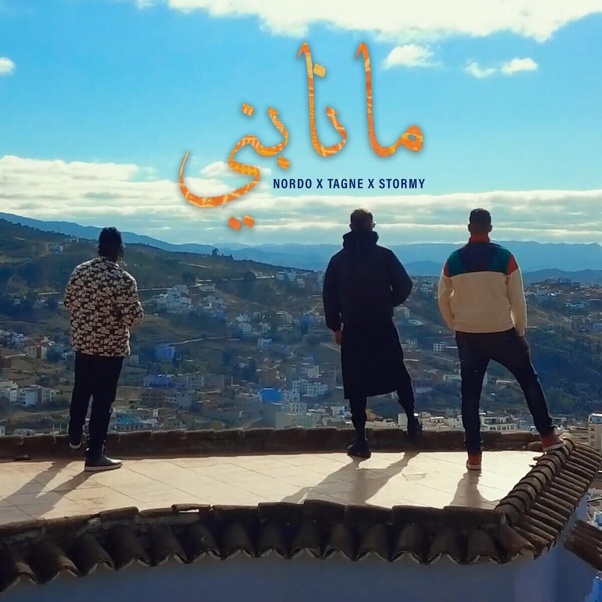 Релиз Ma Nabni