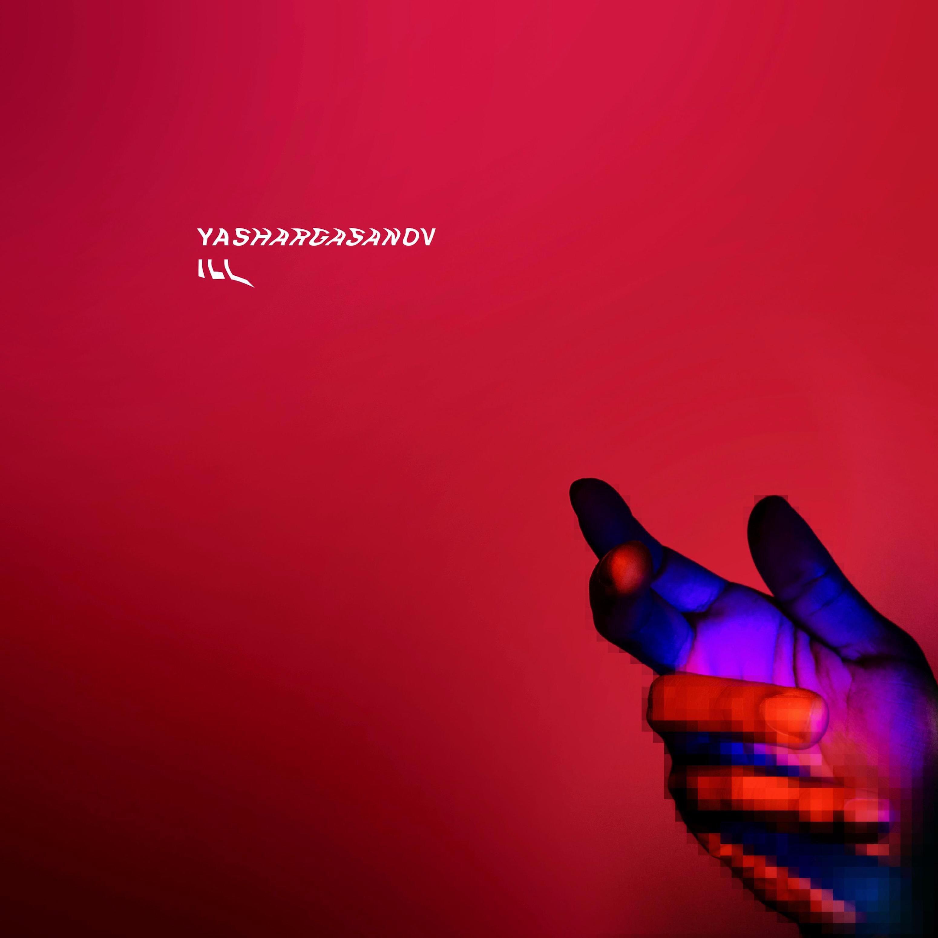 Релиз ILL