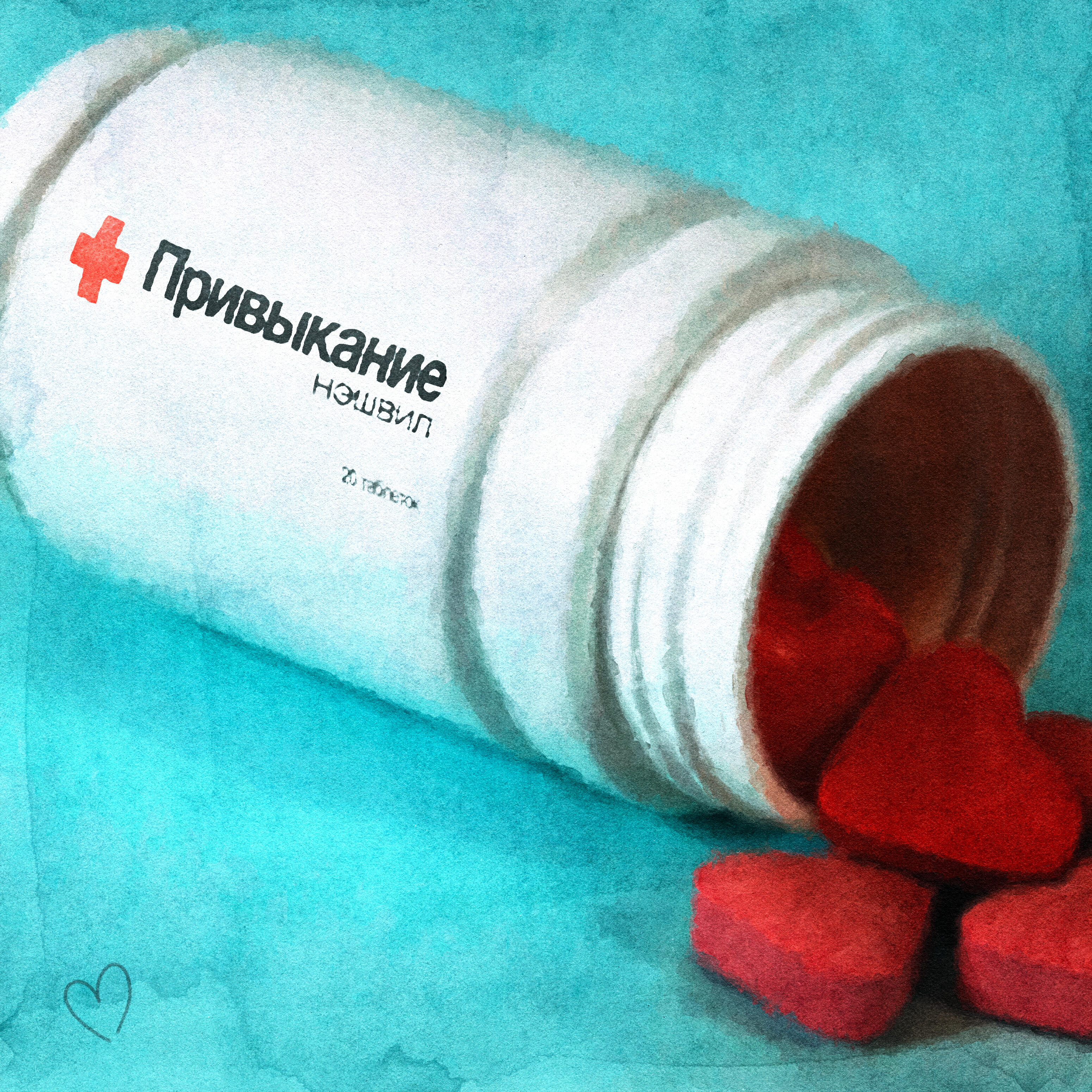 Обложка трека