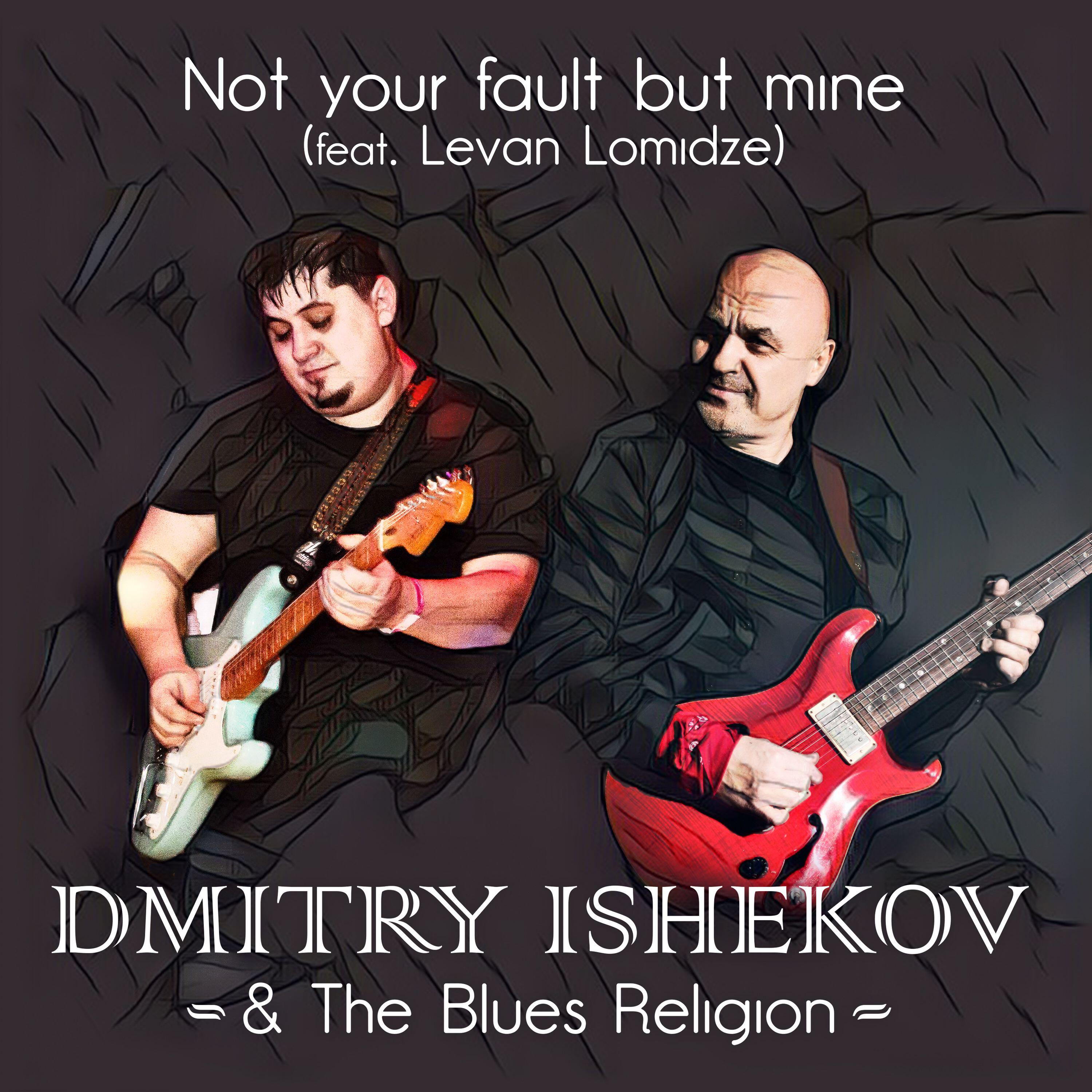 Релиз Not Your Fault but Mine