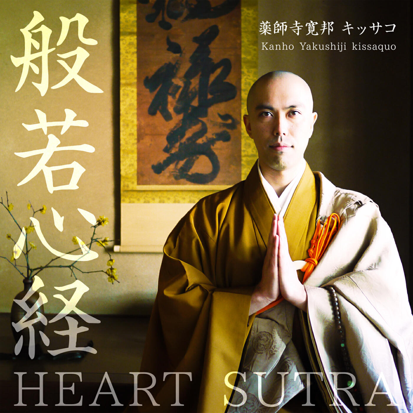 Релиз Heart Sutra