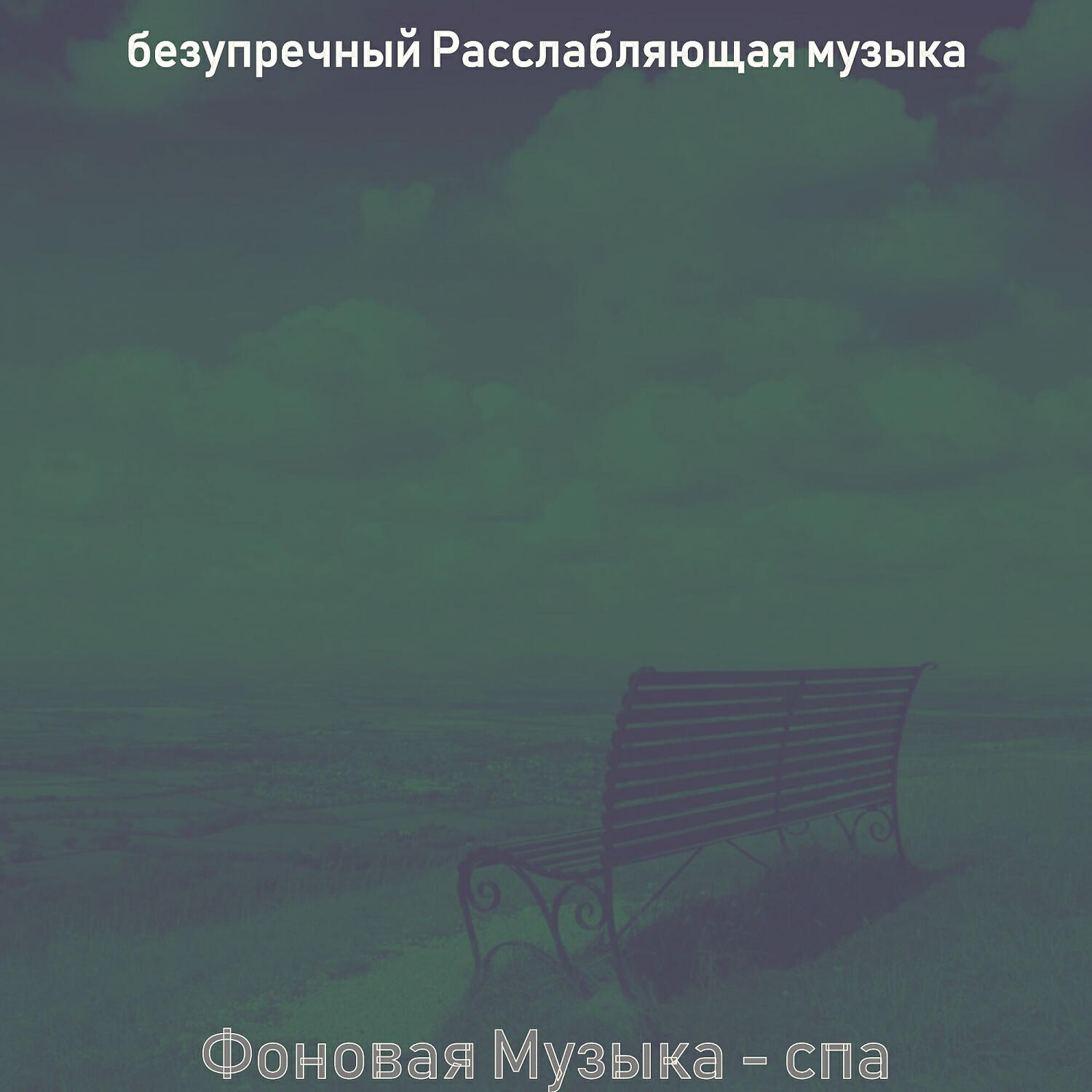 Обложка артиста